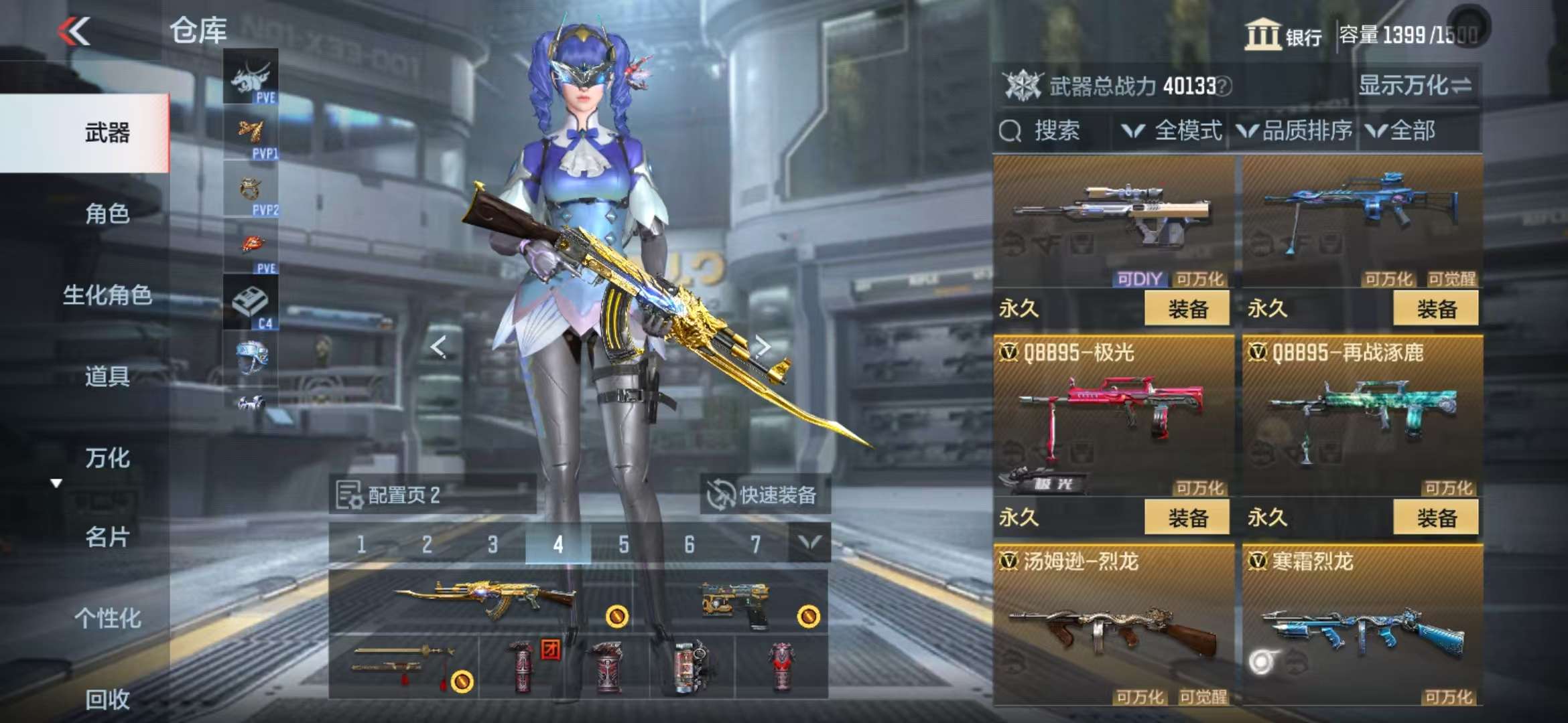 CFMQM332844枪战王者账号详情图32