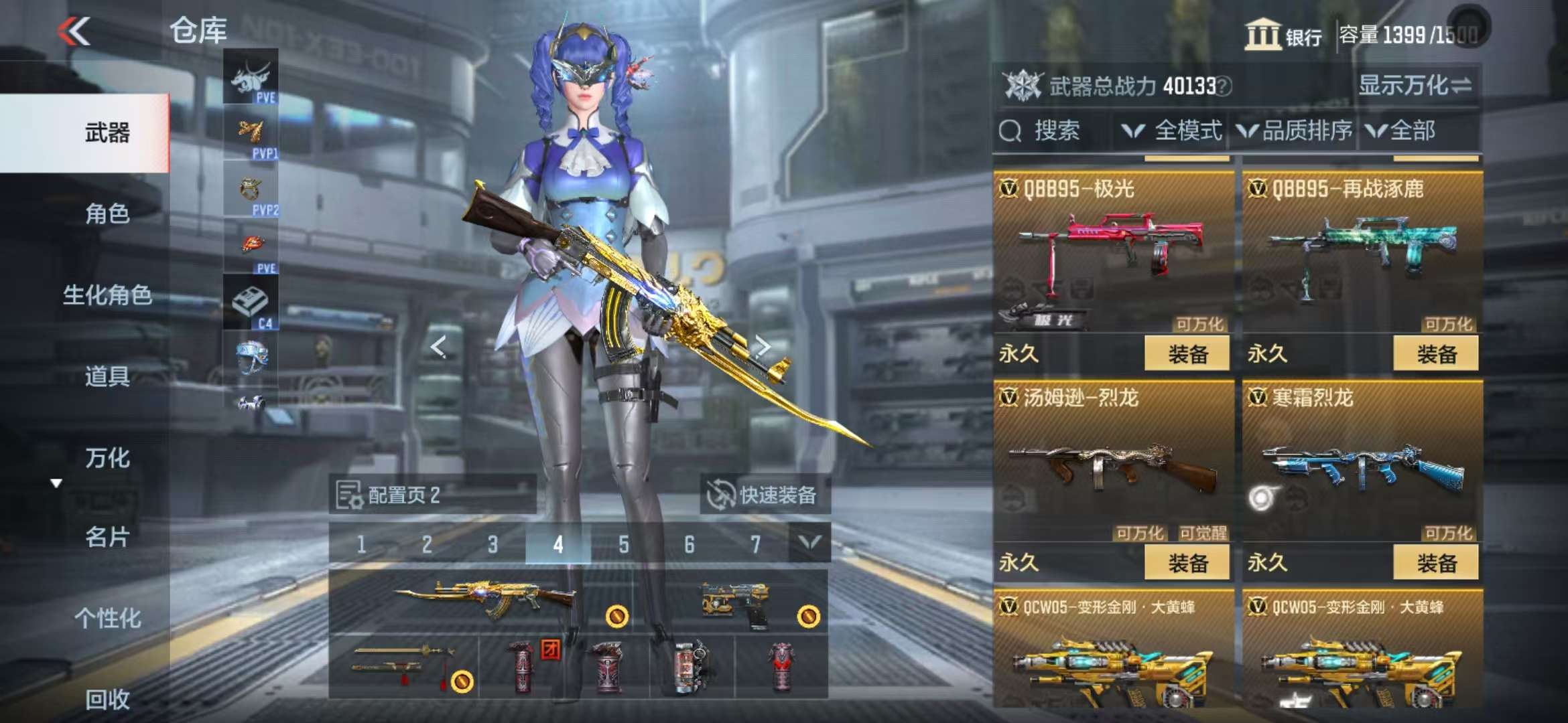 CFMQM332844枪战王者账号详情图33