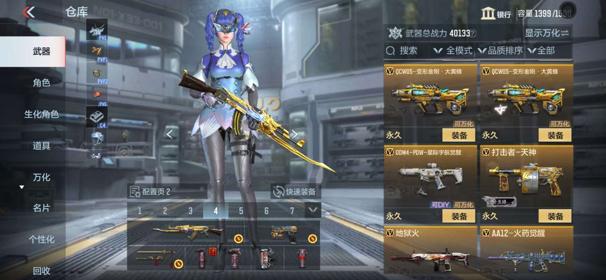 CFMQM332844枪战王者账号详情图34