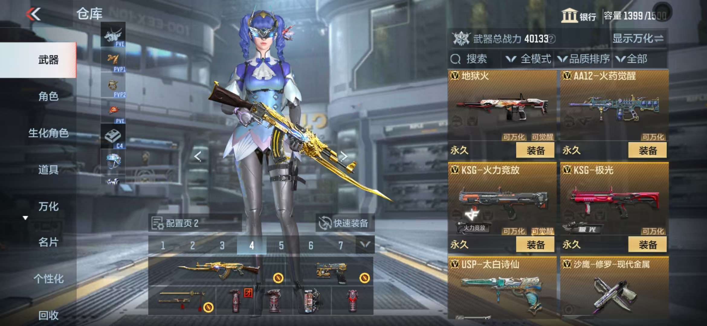 CFMQM332844枪战王者账号详情图35