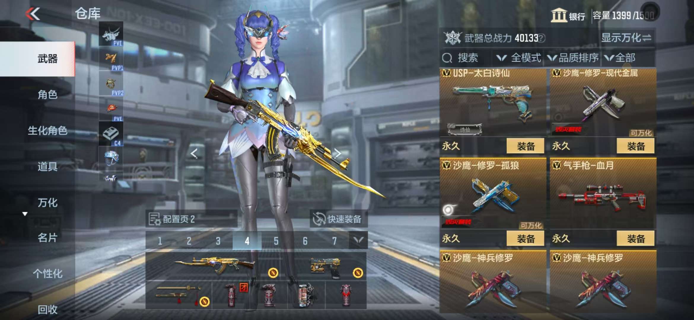 CFMQM332844枪战王者账号详情图36