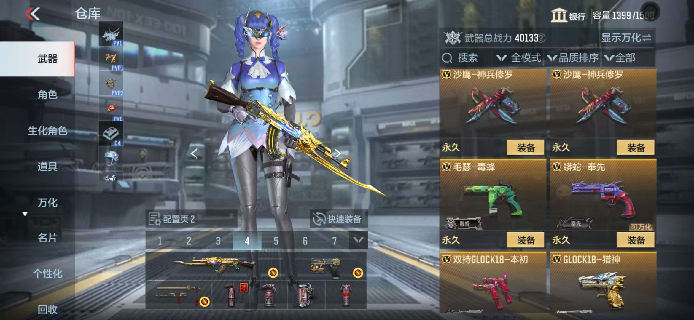 CFMQM332844枪战王者账号详情图37