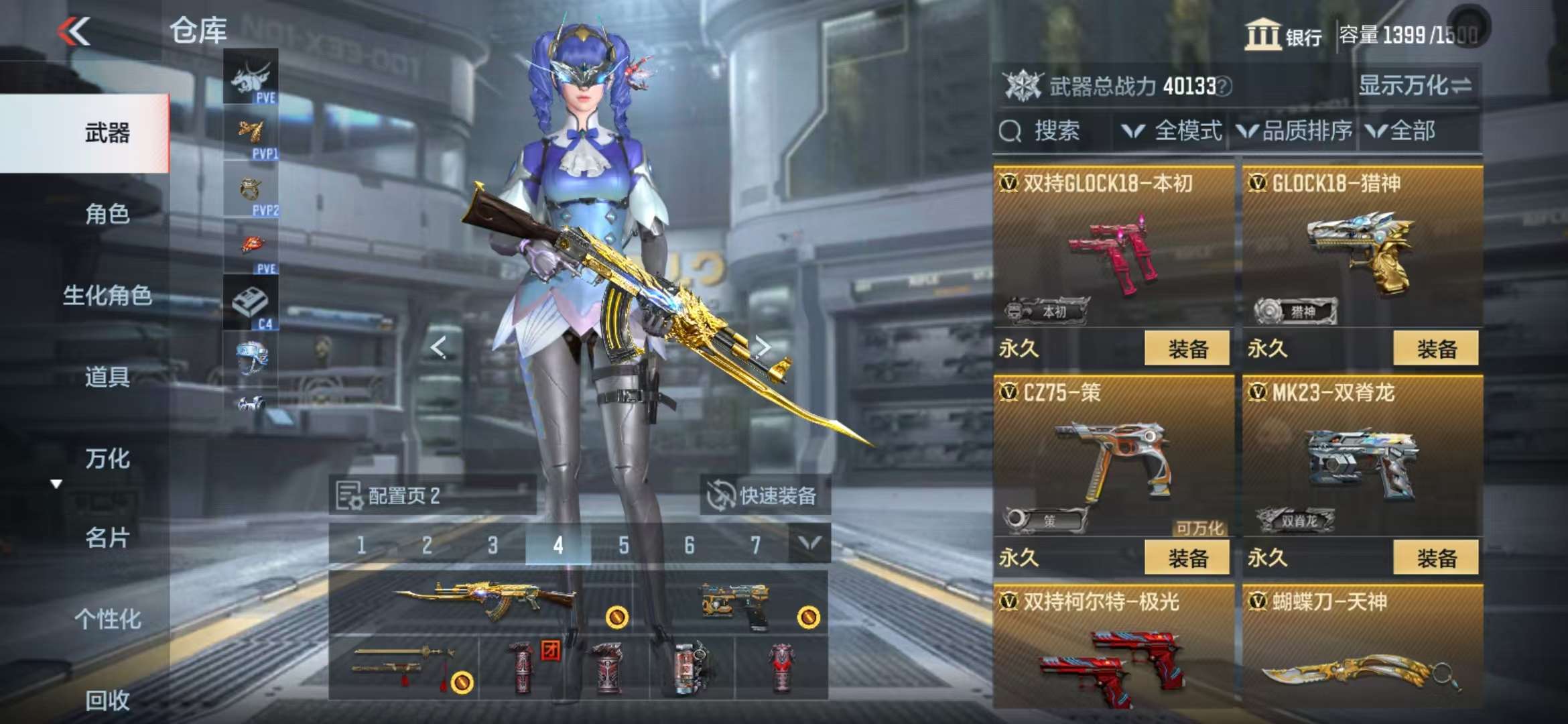 CFMQM332844枪战王者账号详情图38
