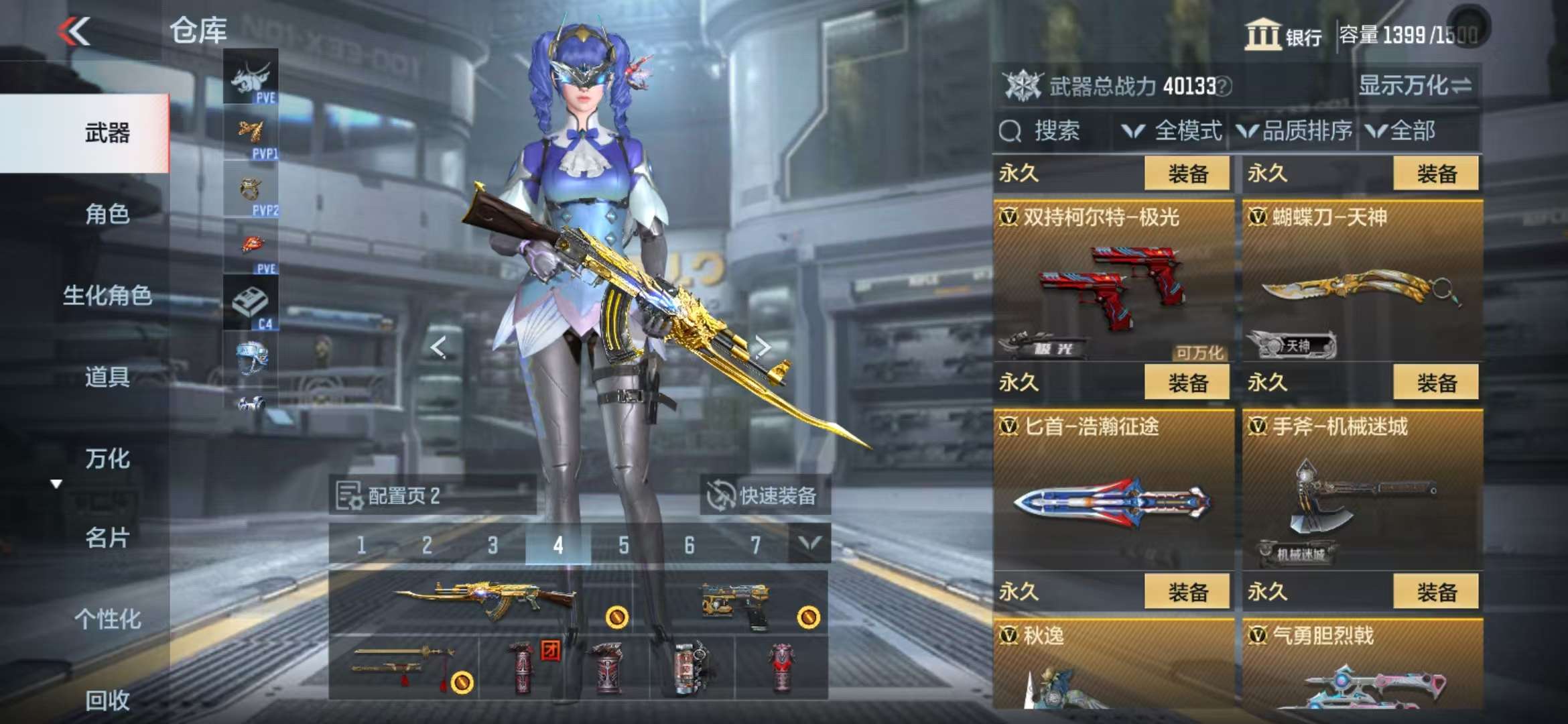 CFMQM332844枪战王者账号详情图39