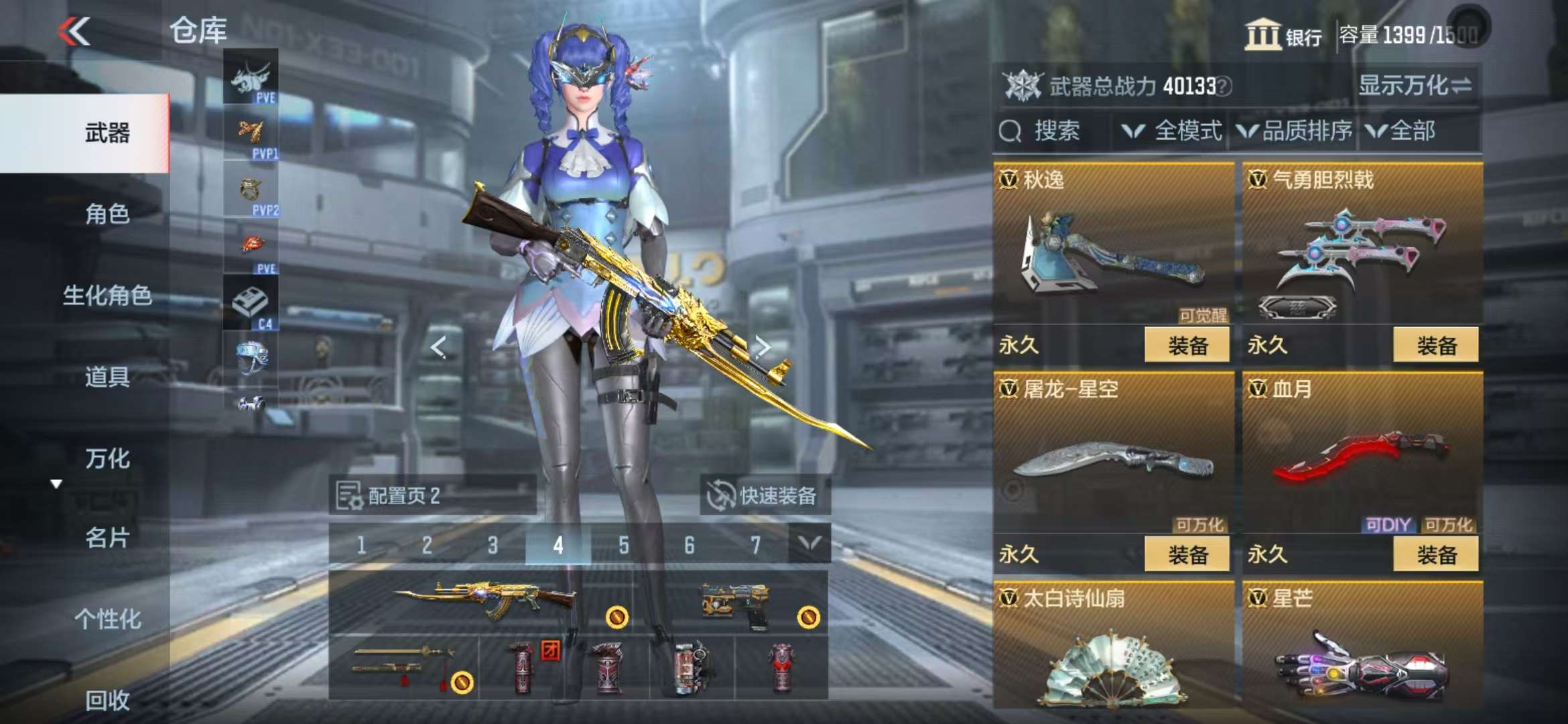 CFMQM332844枪战王者账号详情图40