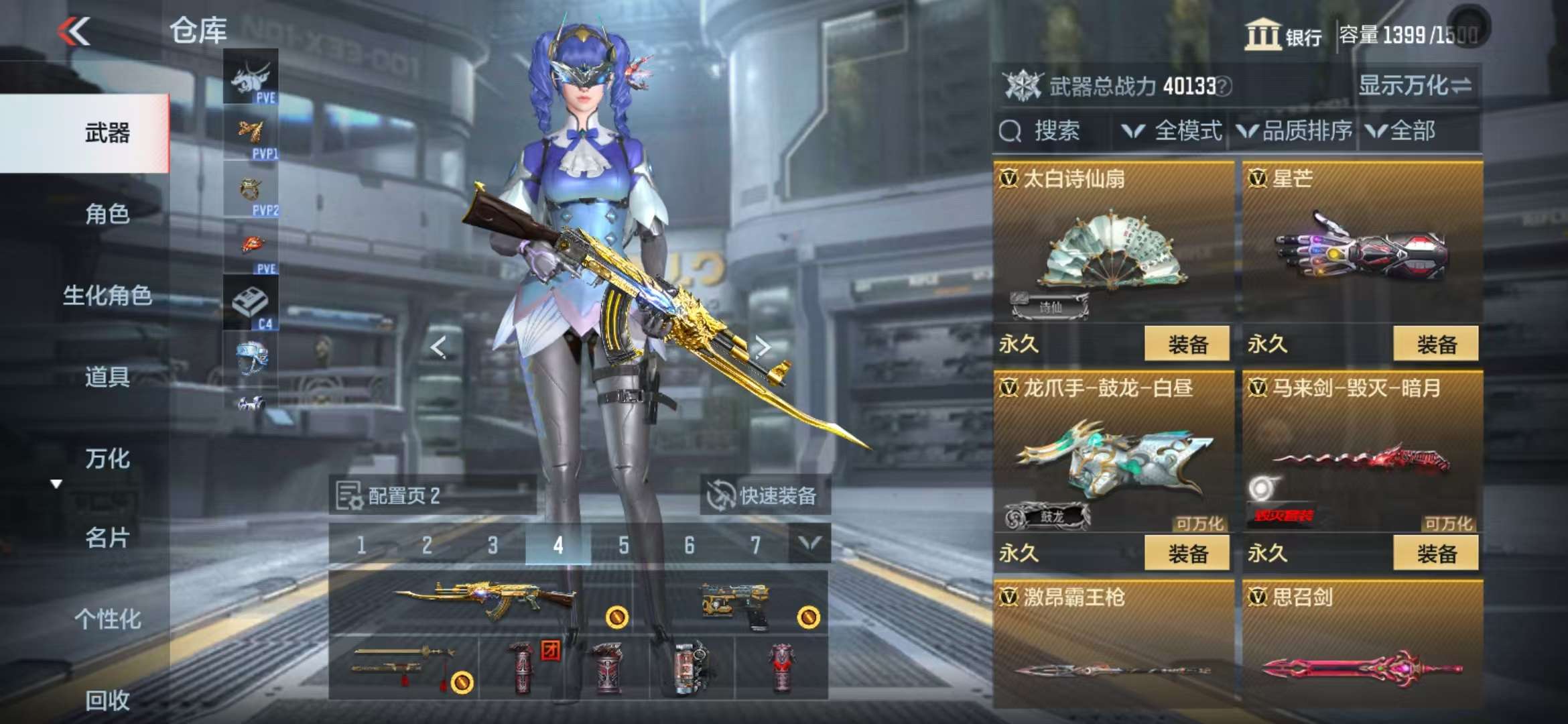CFMQM332844枪战王者账号详情图41