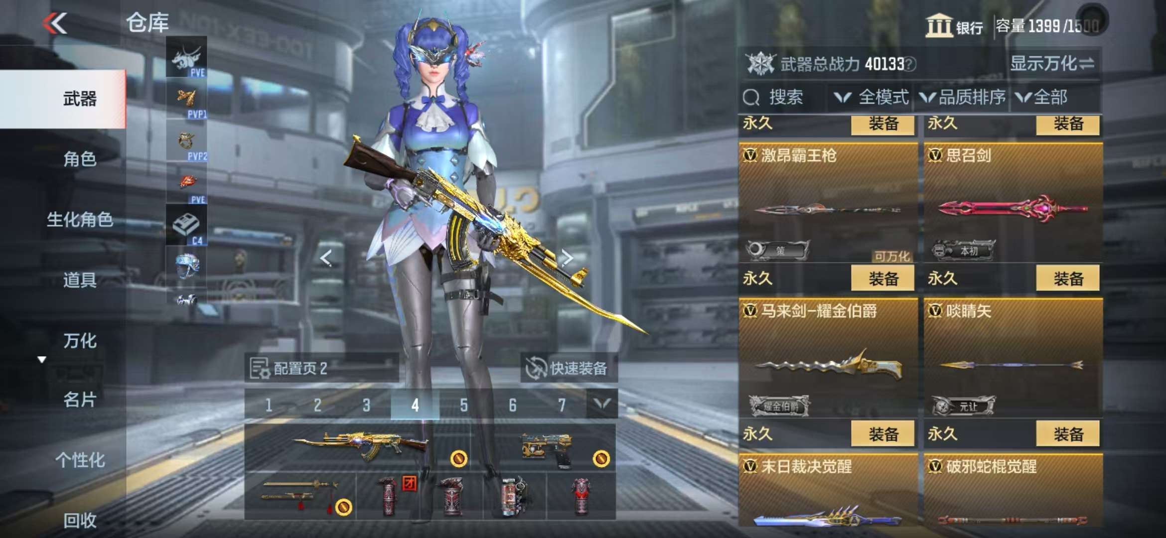 CFMQM332844枪战王者账号详情图42