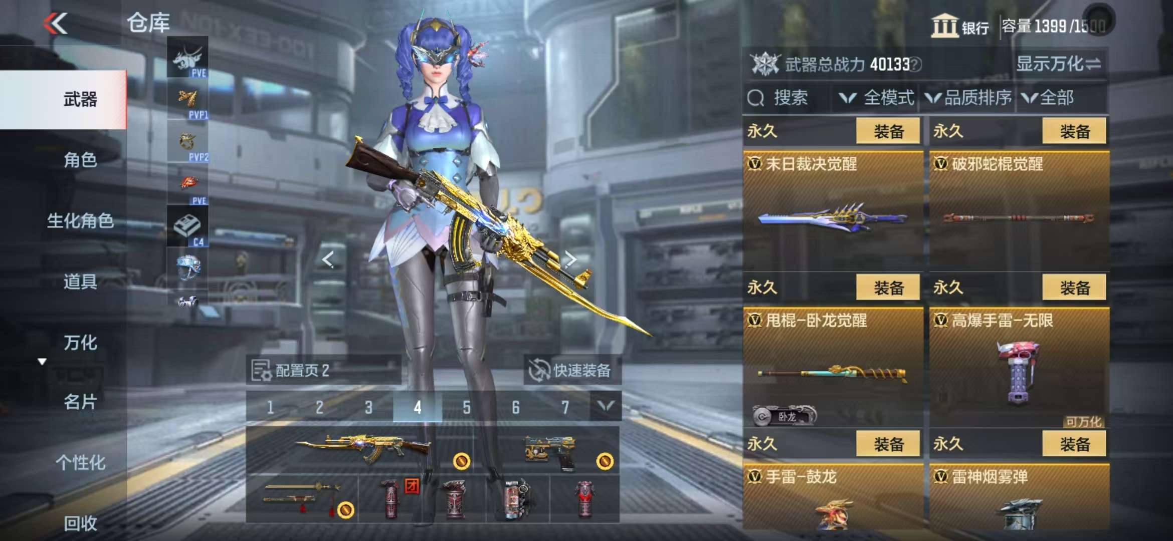 CFMQM332844枪战王者账号详情图43