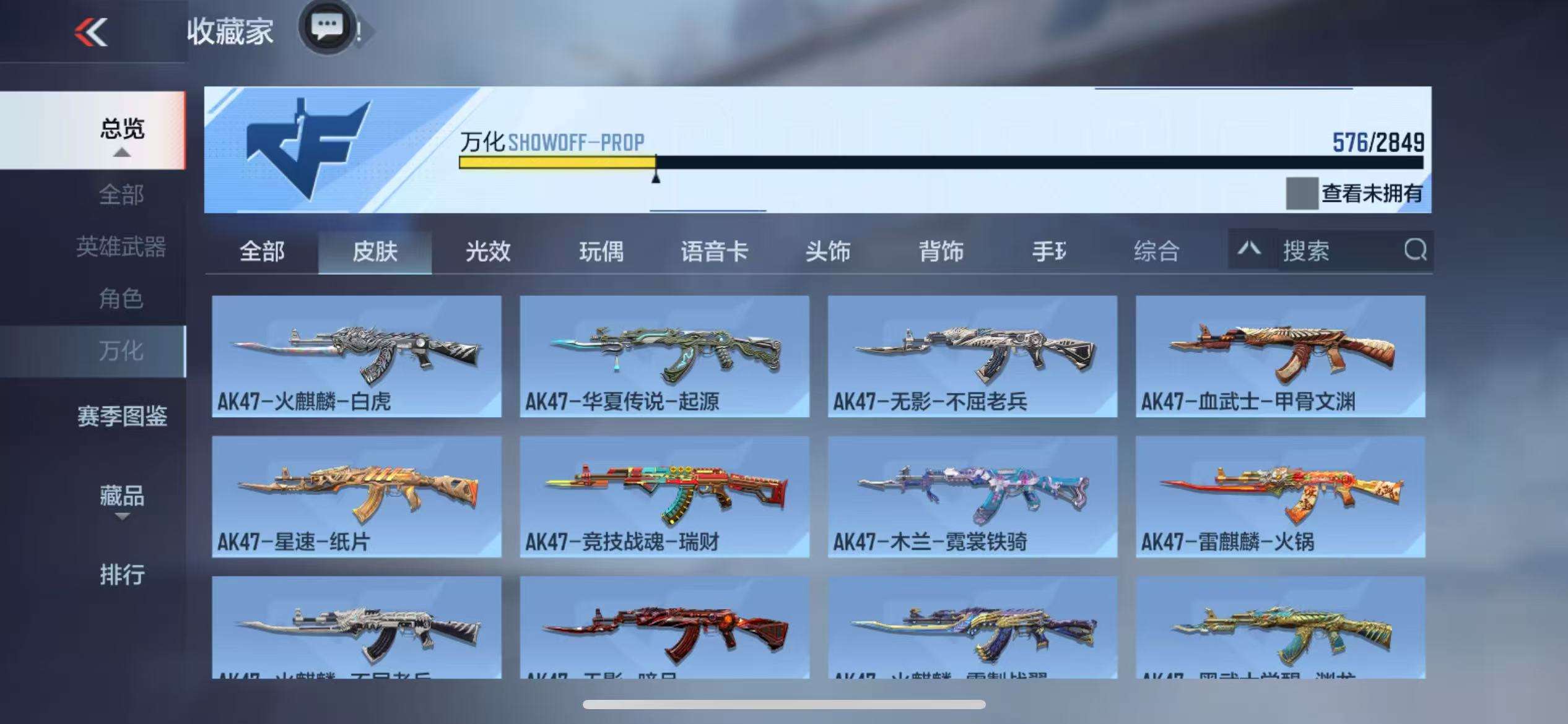 CFMQM332847枪战王者账号详情图83 CFMQM332847枪战王者账号详情图83
