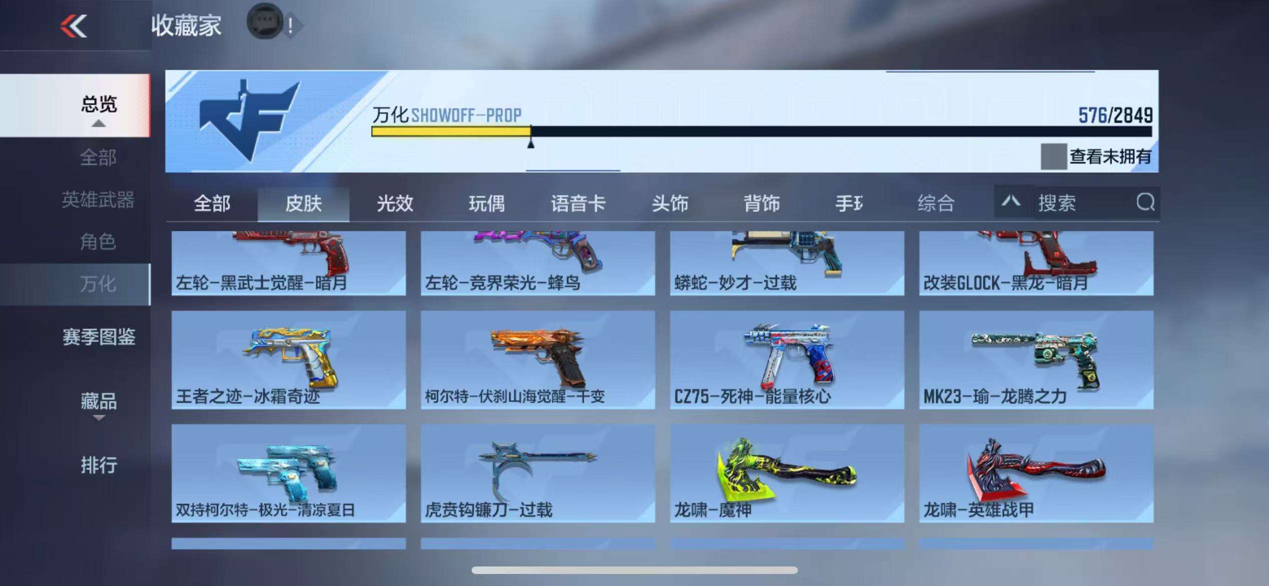 CFMQM332847枪战王者账号详情图91 CFMQM332847枪战王者账号详情图91