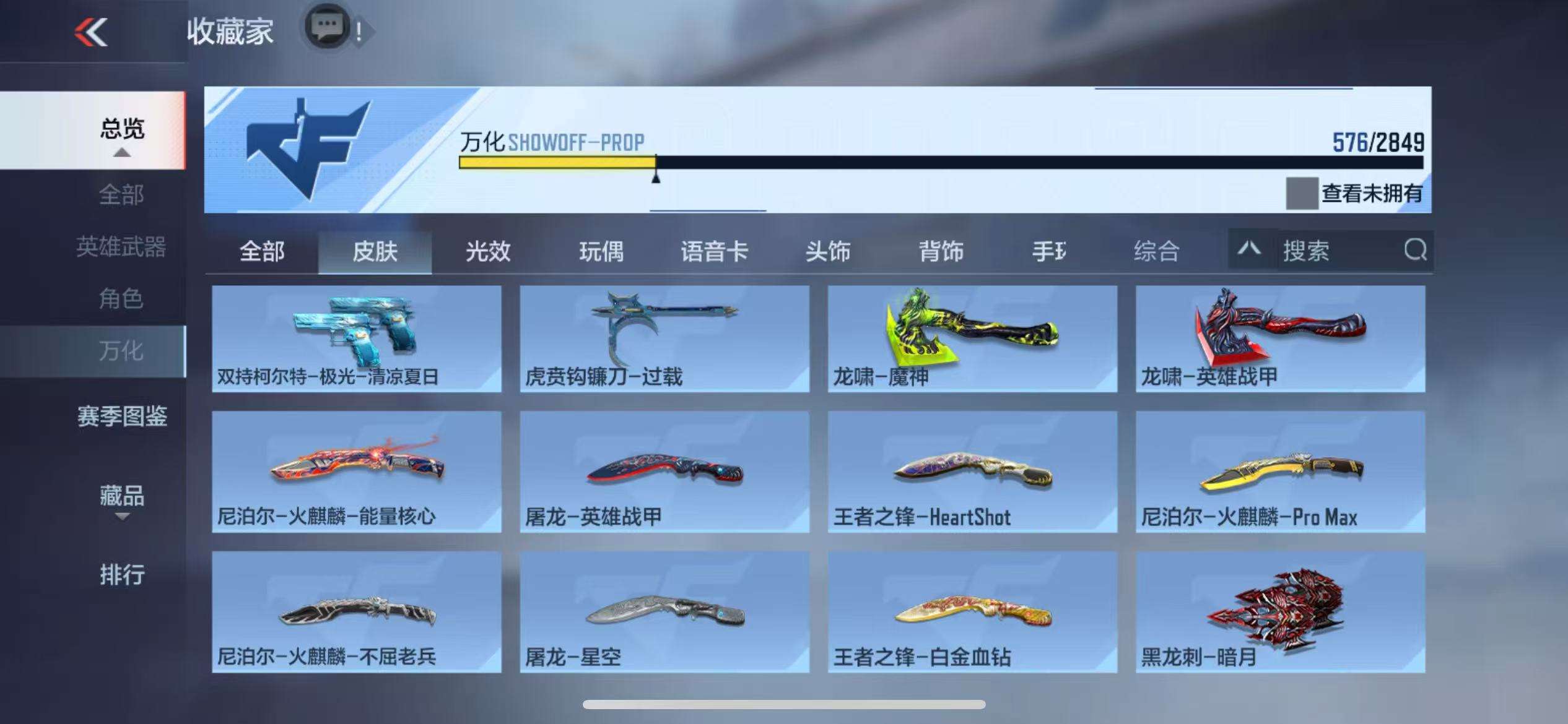 CFMQM332847枪战王者账号详情图92 CFMQM332847枪战王者账号详情图92