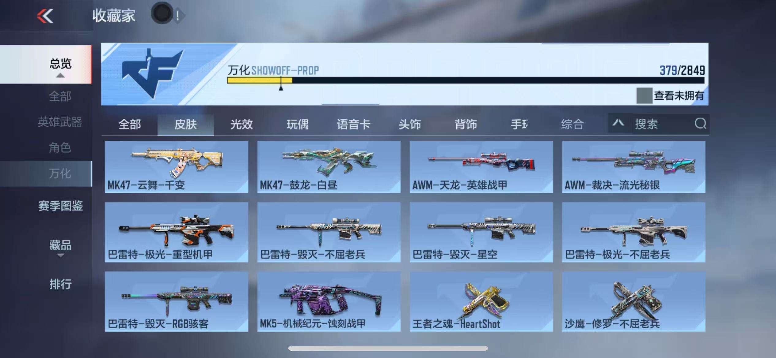 CFMQM332851枪战王者账号详情图56 CFMQM332851枪战王者账号详情图56
