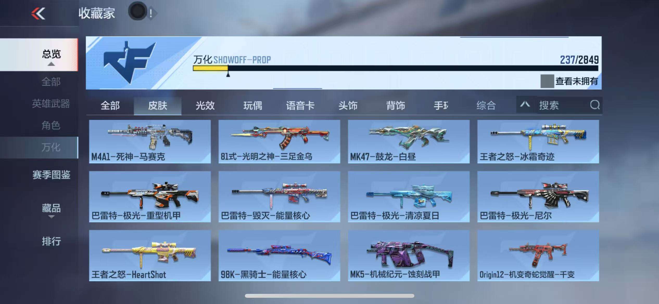 CFMQM332857枪战王者账号详情图48 CFMQM332857枪战王者账号详情图48