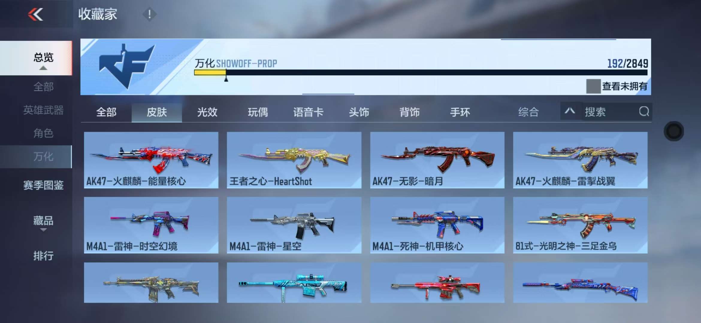 CFMQM333146枪战王者账号详情图40 CFMQM333146枪战王者账号详情图40