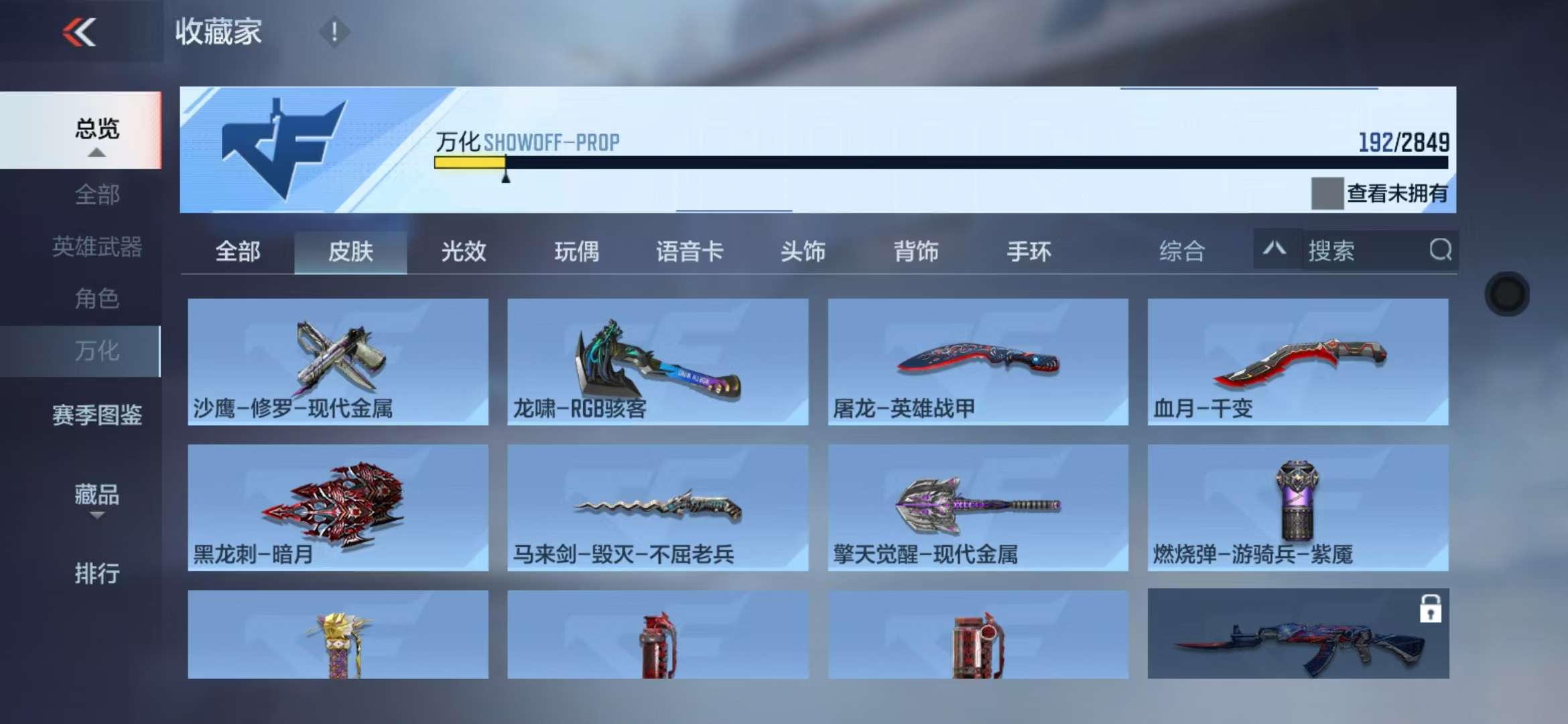 CFMQM333146枪战王者账号详情图42 CFMQM333146枪战王者账号详情图42