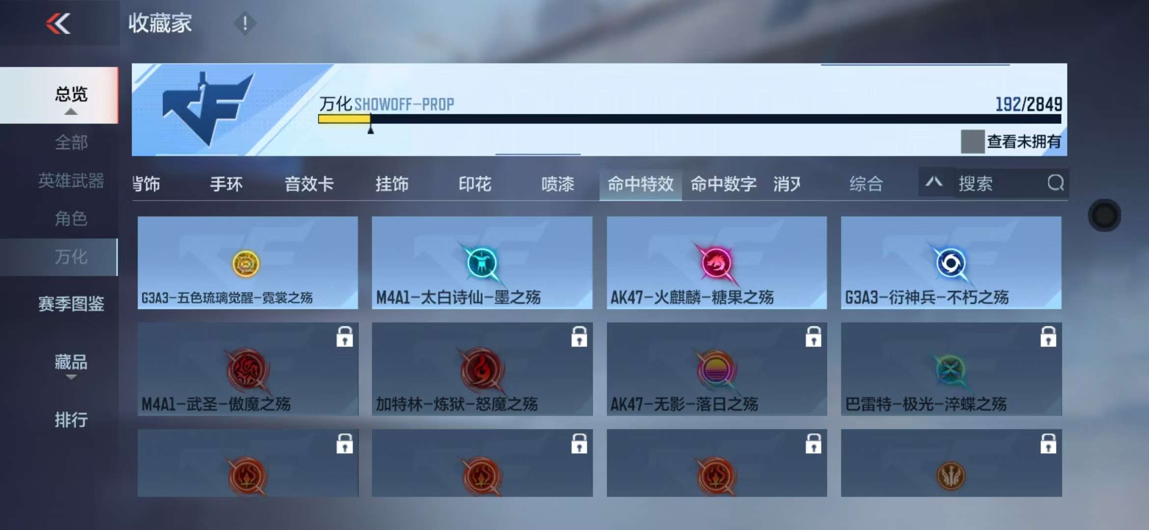 CFMQM333146枪战王者账号详情图47 CFMQM333146枪战王者账号详情图47