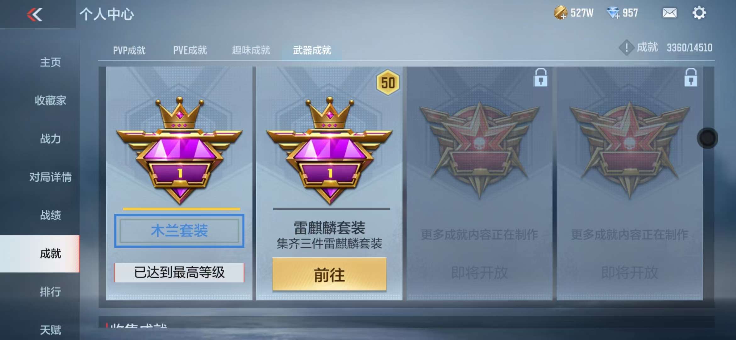 CFMQM333146枪战王者账号详情图58 CFMQM333146枪战王者账号详情图58