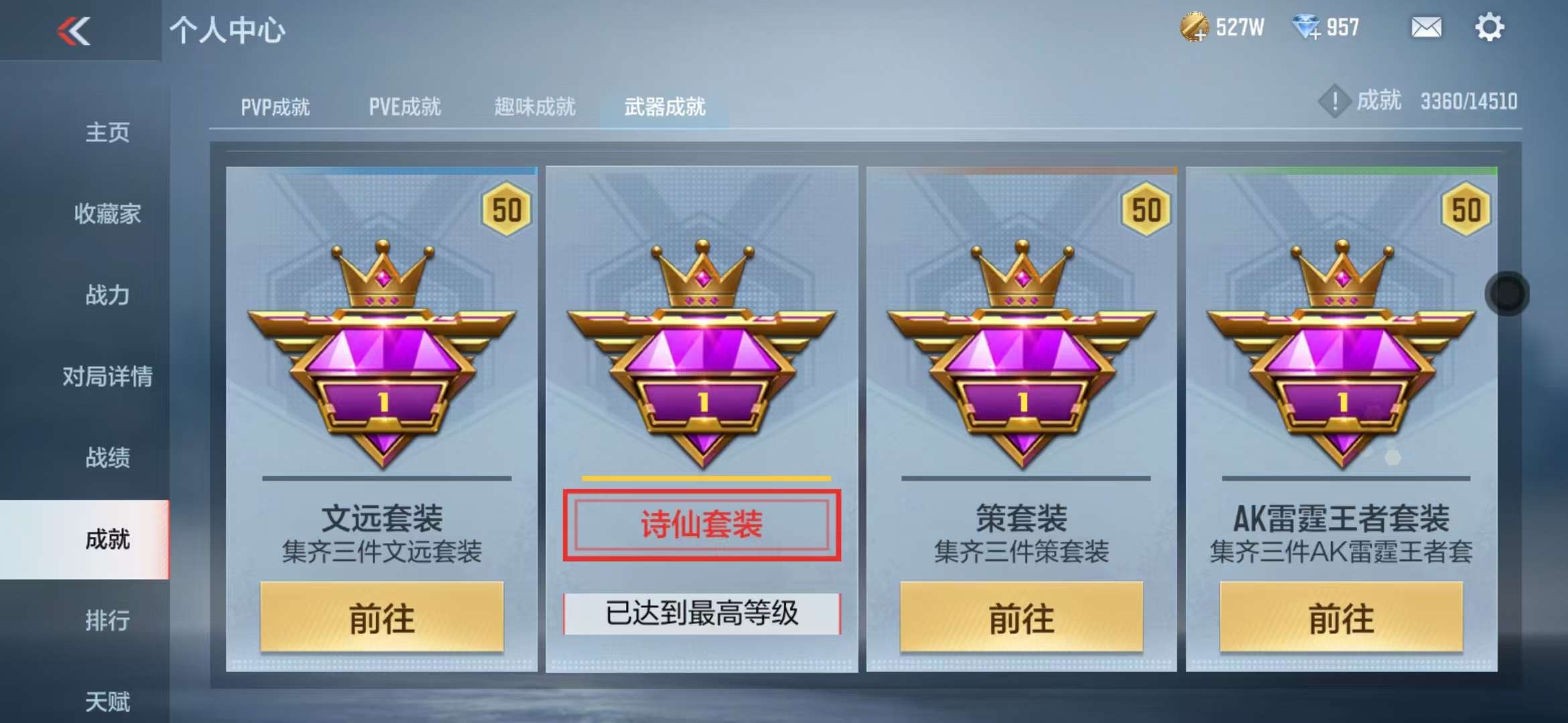 CFMQM333146枪战王者账号详情图59 CFMQM333146枪战王者账号详情图59