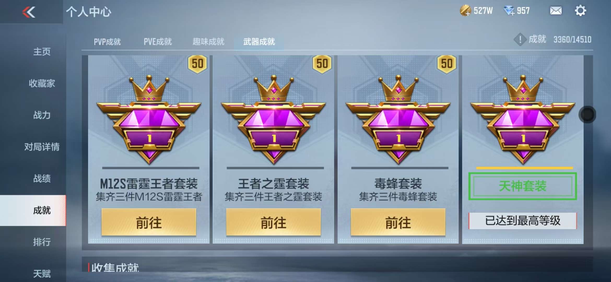 CFMQM333146枪战王者账号详情图60 CFMQM333146枪战王者账号详情图60