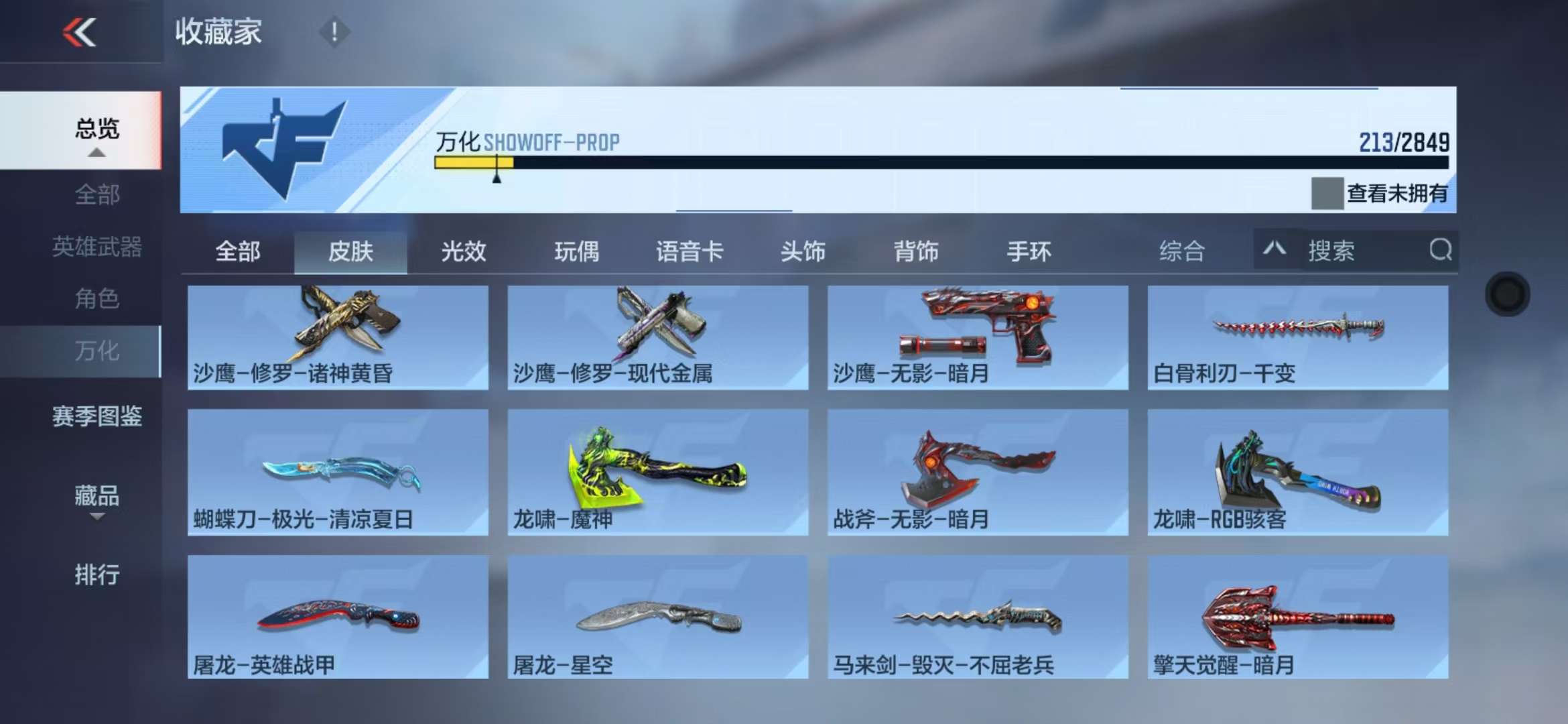 CFMQM333145枪战王者账号详情图38 CFMQM333145枪战王者账号详情图38