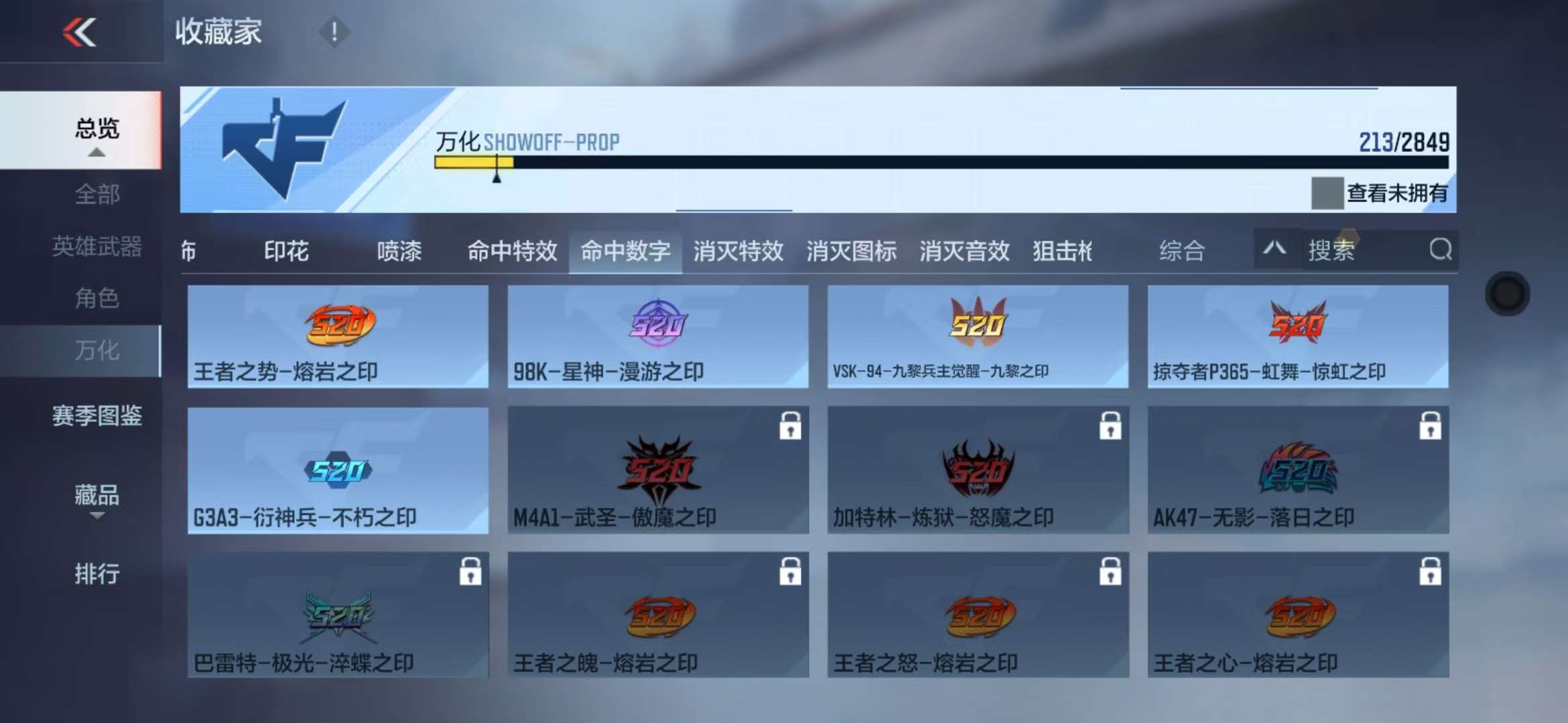 CFMQM333145枪战王者账号详情图47 CFMQM333145枪战王者账号详情图47