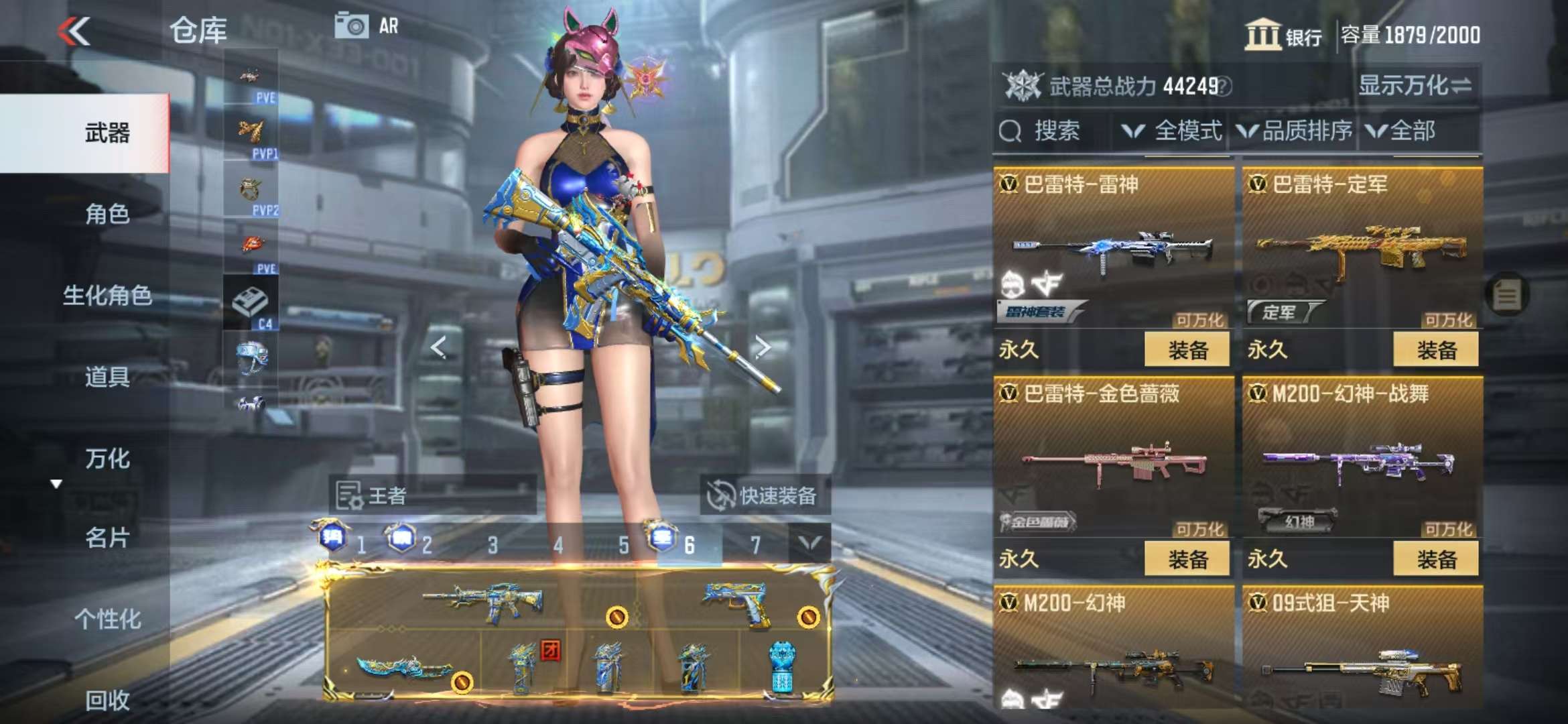 CFMQM333804枪战王者账号详情图39 CFMQM333804枪战王者账号详情图39