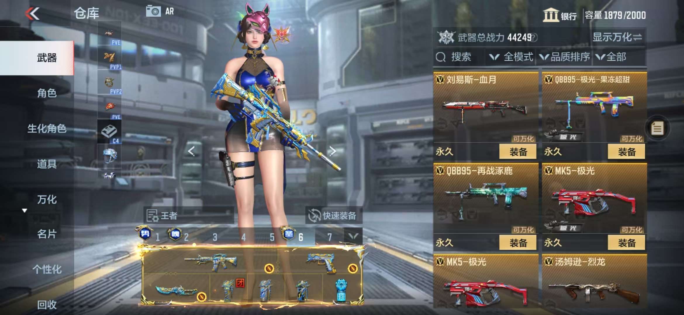 CFMQM333804枪战王者账号详情图44 CFMQM333804枪战王者账号详情图44