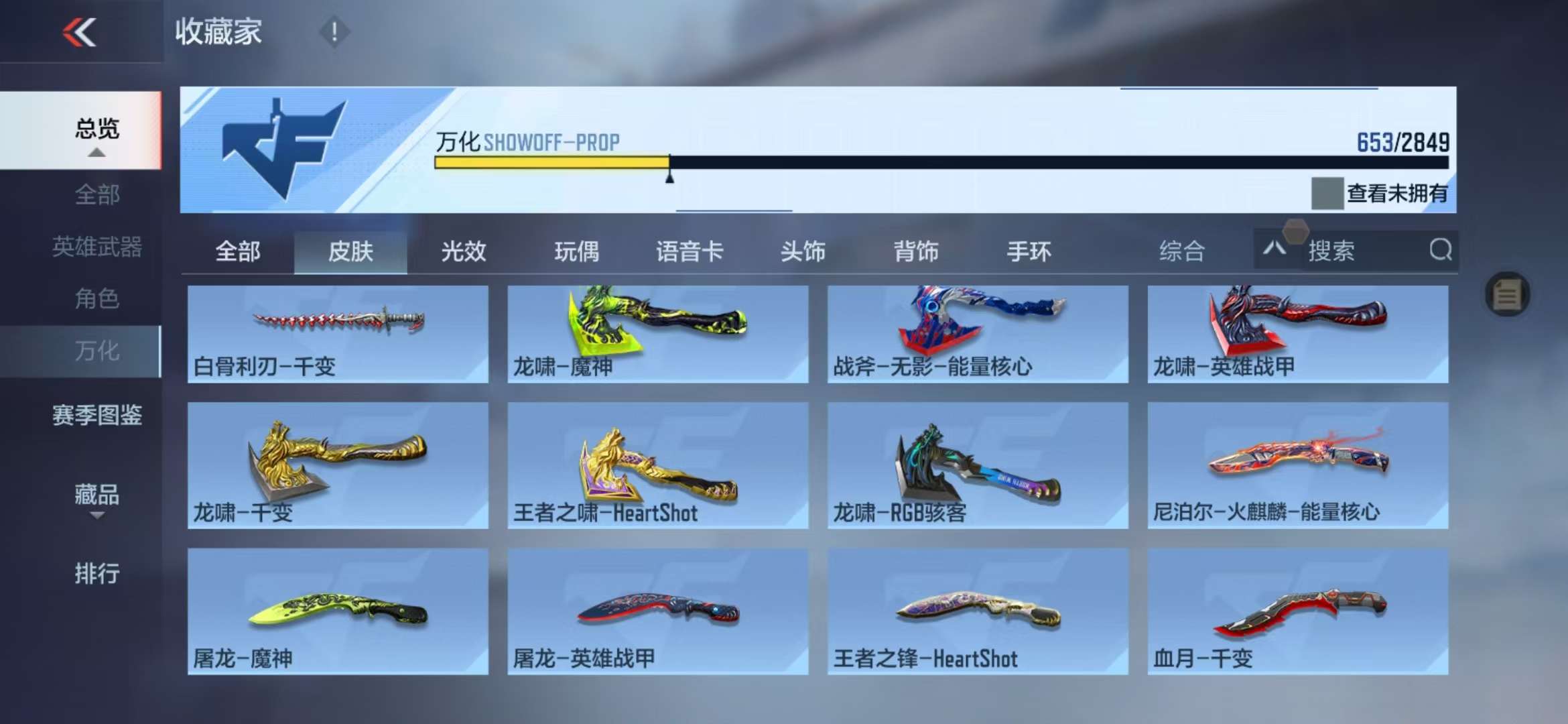 CFMQM333804枪战王者账号详情图93 CFMQM333804枪战王者账号详情图93