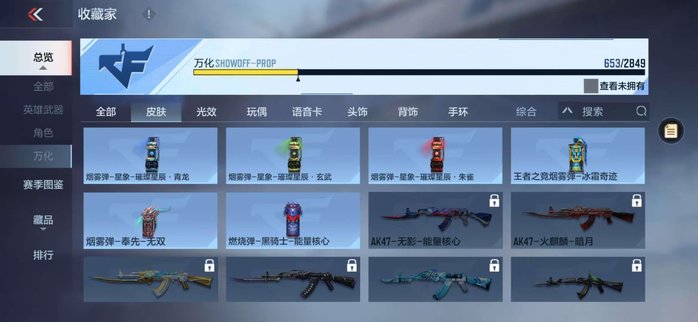 CFMQM333804枪战王者账号详情图102 CFMQM333804枪战王者账号详情图102