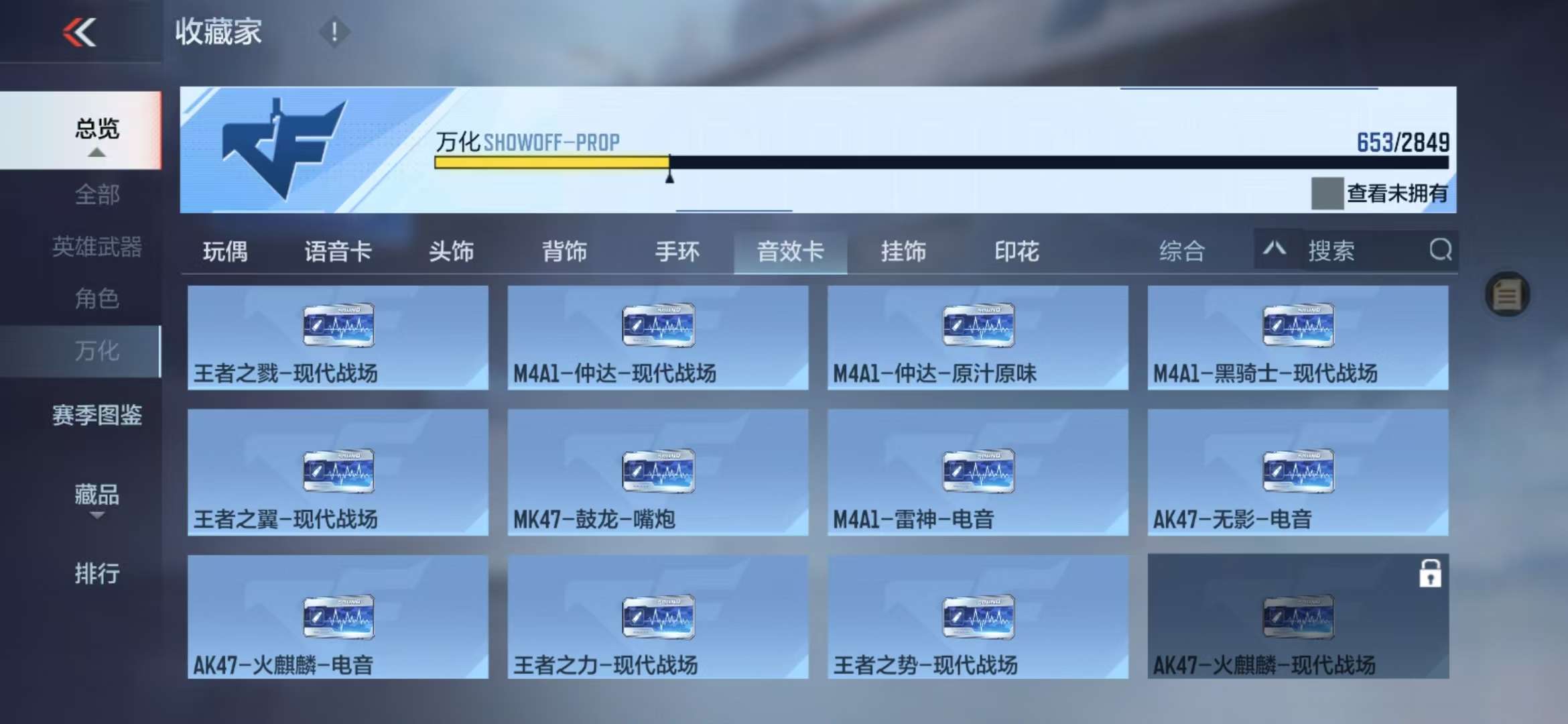 CFMQM333804枪战王者账号详情图112 CFMQM333804枪战王者账号详情图112