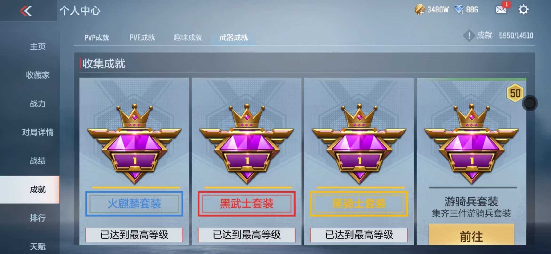 CFMQM333804枪战王者账号详情图123 CFMQM333804枪战王者账号详情图123