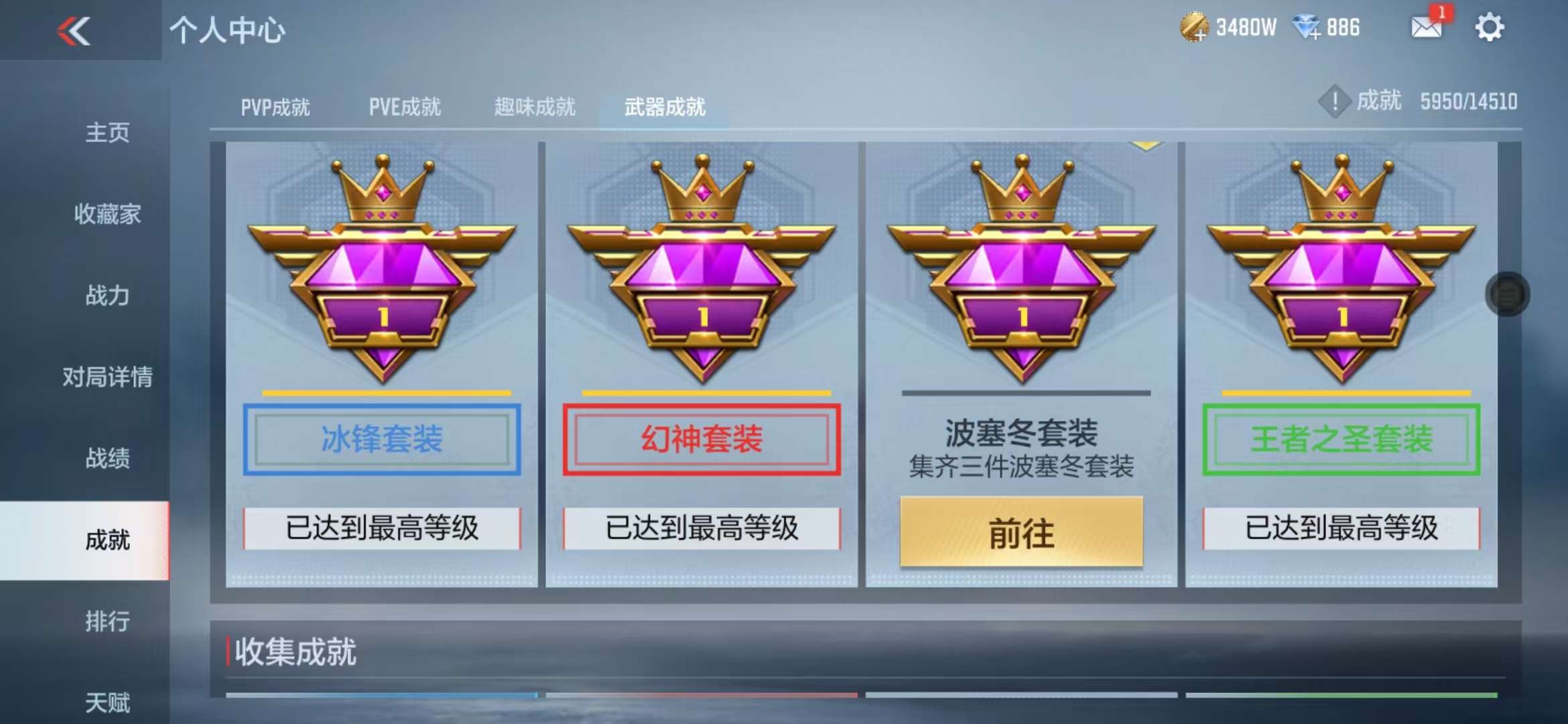CFMQM333804枪战王者账号详情图133 CFMQM333804枪战王者账号详情图133