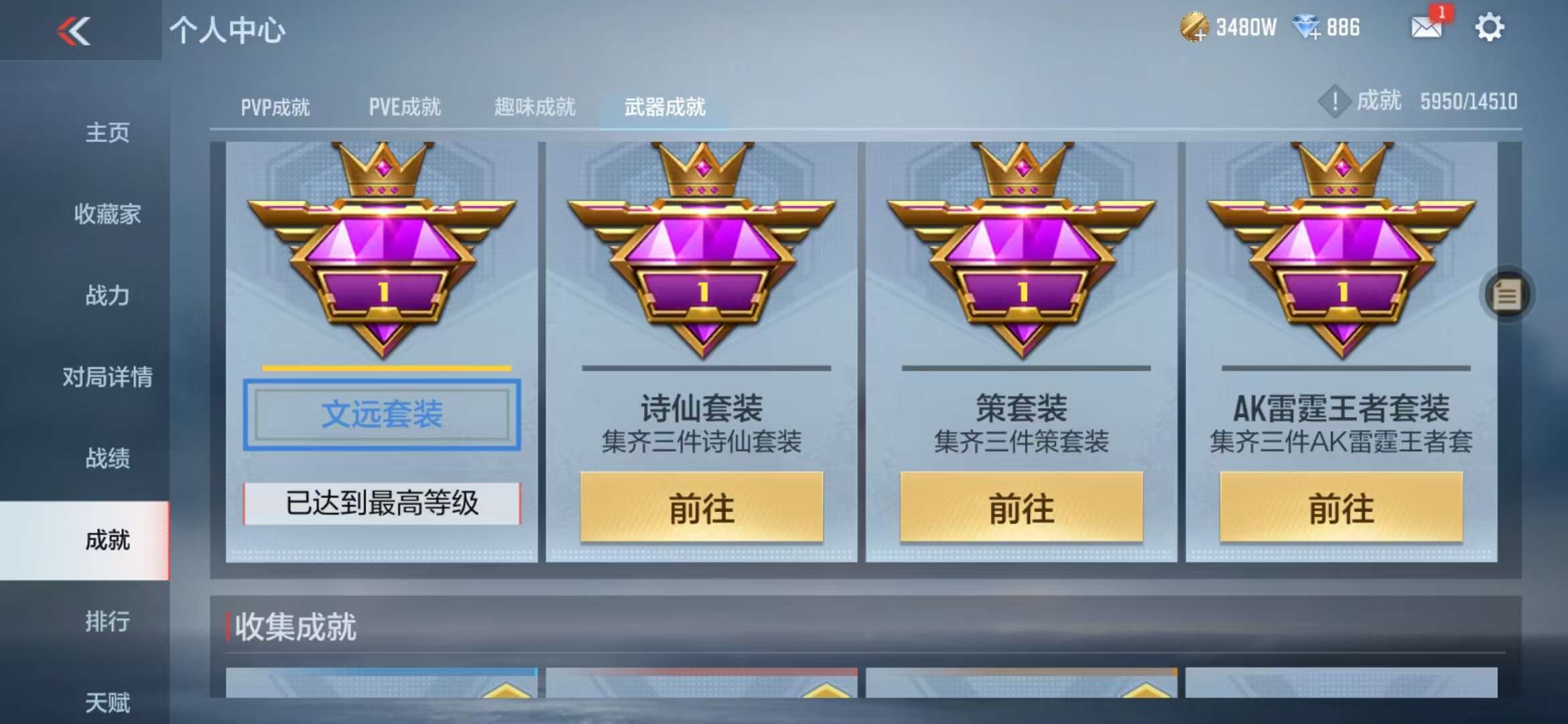 CFMQM333804枪战王者账号详情图138 CFMQM333804枪战王者账号详情图138