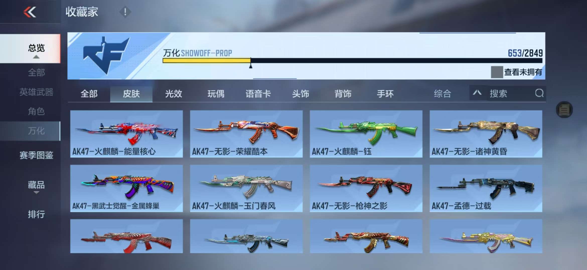 CFMQM333804枪战王者账号详情图82 CFMQM333804枪战王者账号详情图82
