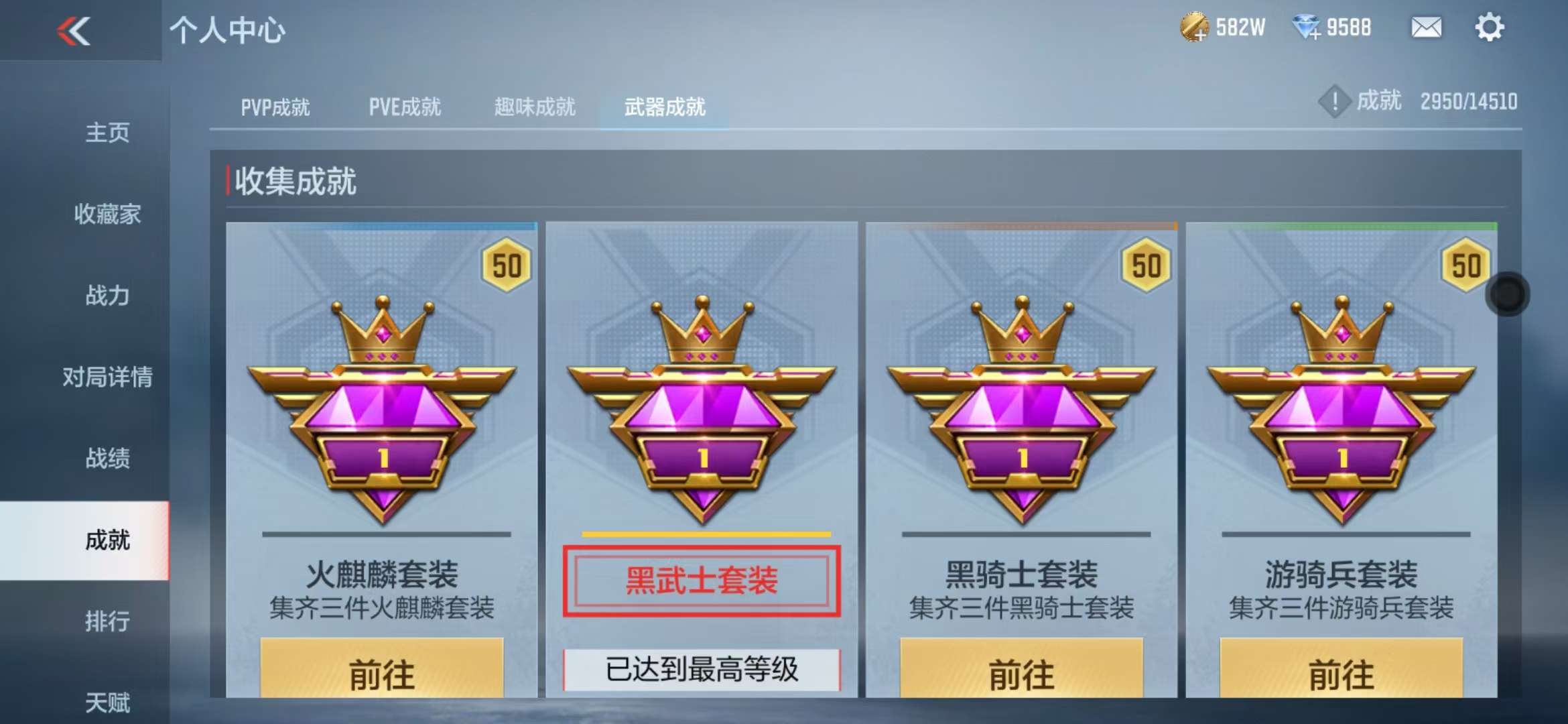 CFMQM333148枪战王者账号详情图51 CFMQM333148枪战王者账号详情图51