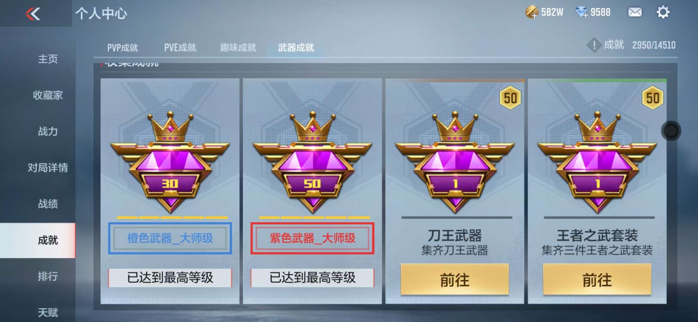 CFMQM333148枪战王者账号详情图53 CFMQM333148枪战王者账号详情图53