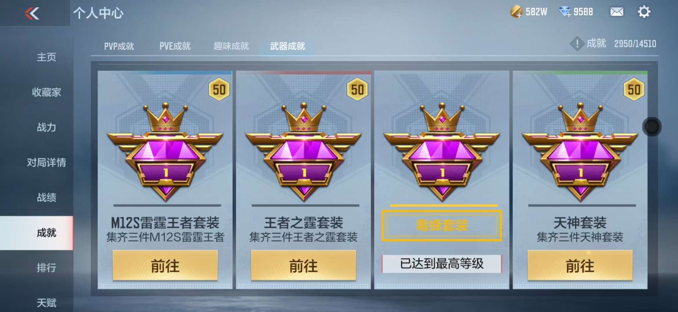 CFMQM333148枪战王者账号详情图60 CFMQM333148枪战王者账号详情图60