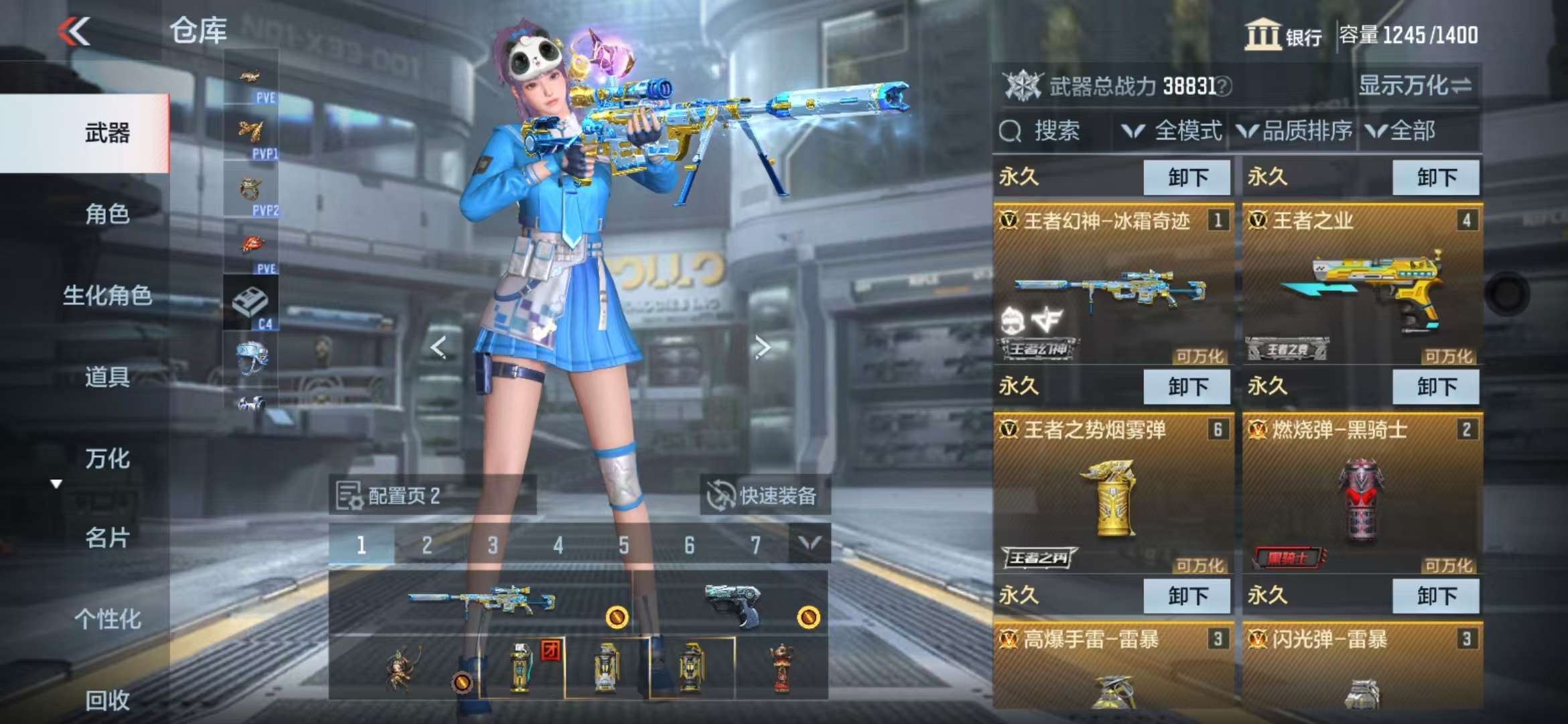 CFMQM333148枪战王者账号详情图3 CFMQM333148枪战王者账号详情图3