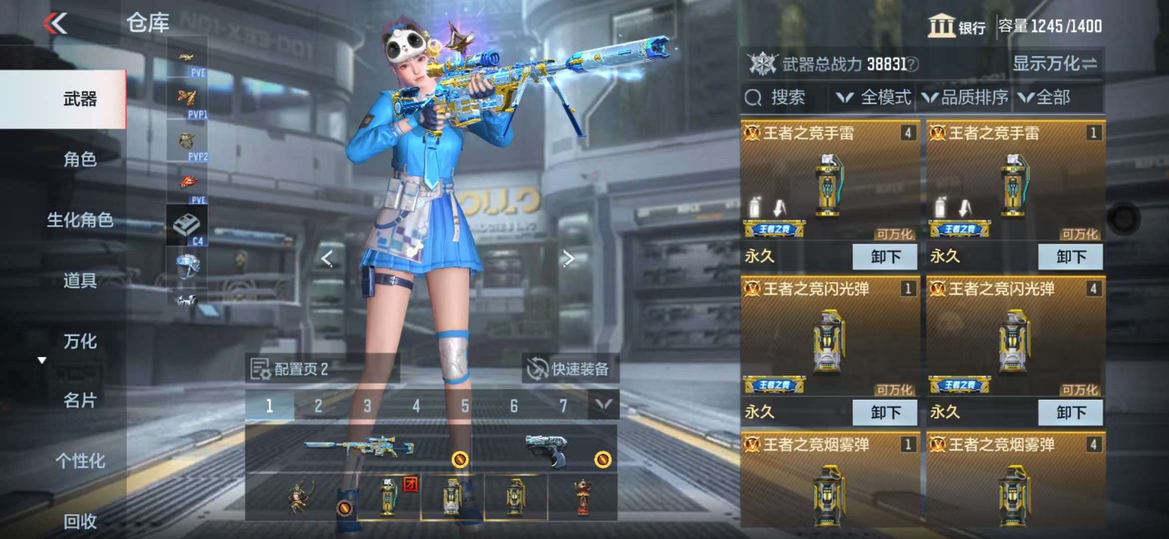 CFMQM333148枪战王者账号详情图2 CFMQM333148枪战王者账号详情图2