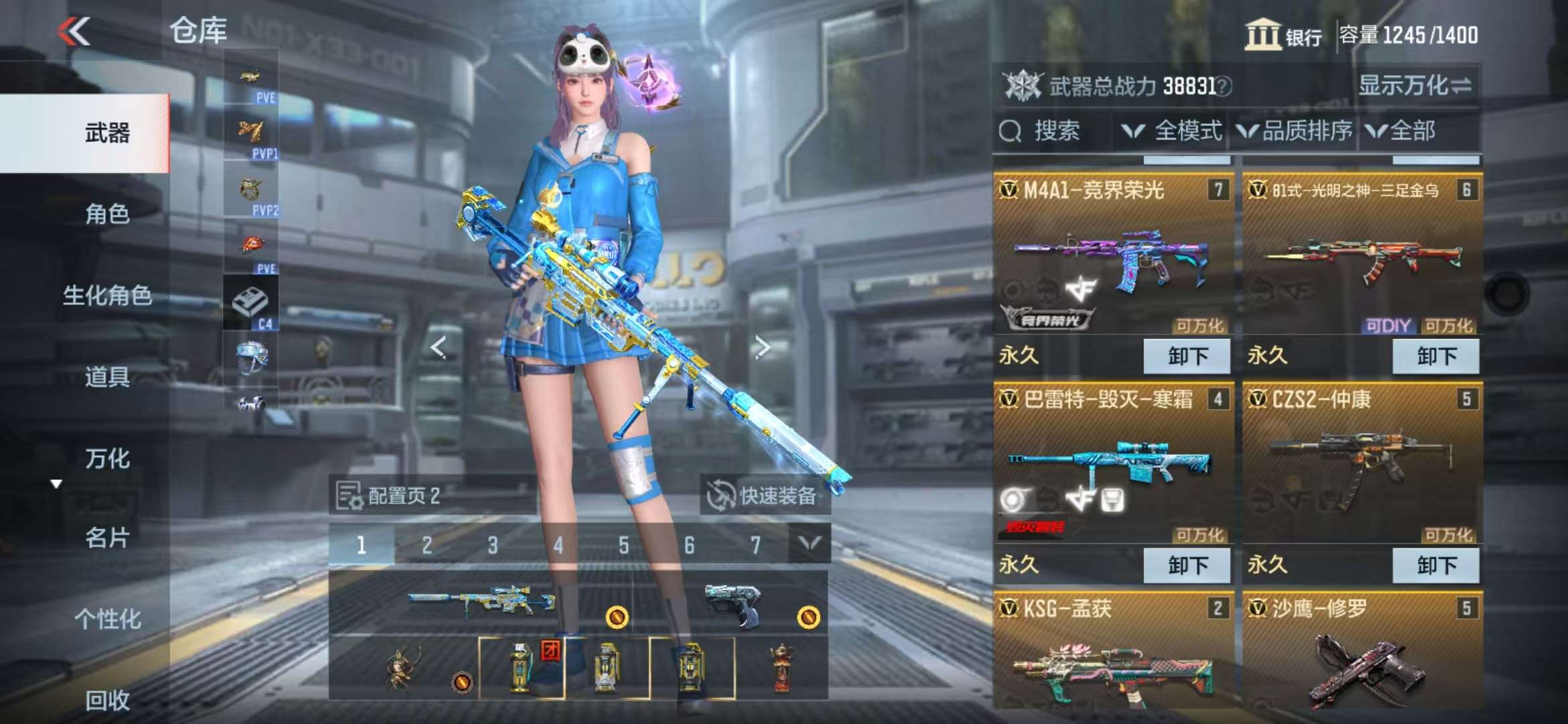 CFMQM333148枪战王者账号详情图4 CFMQM333148枪战王者账号详情图4
