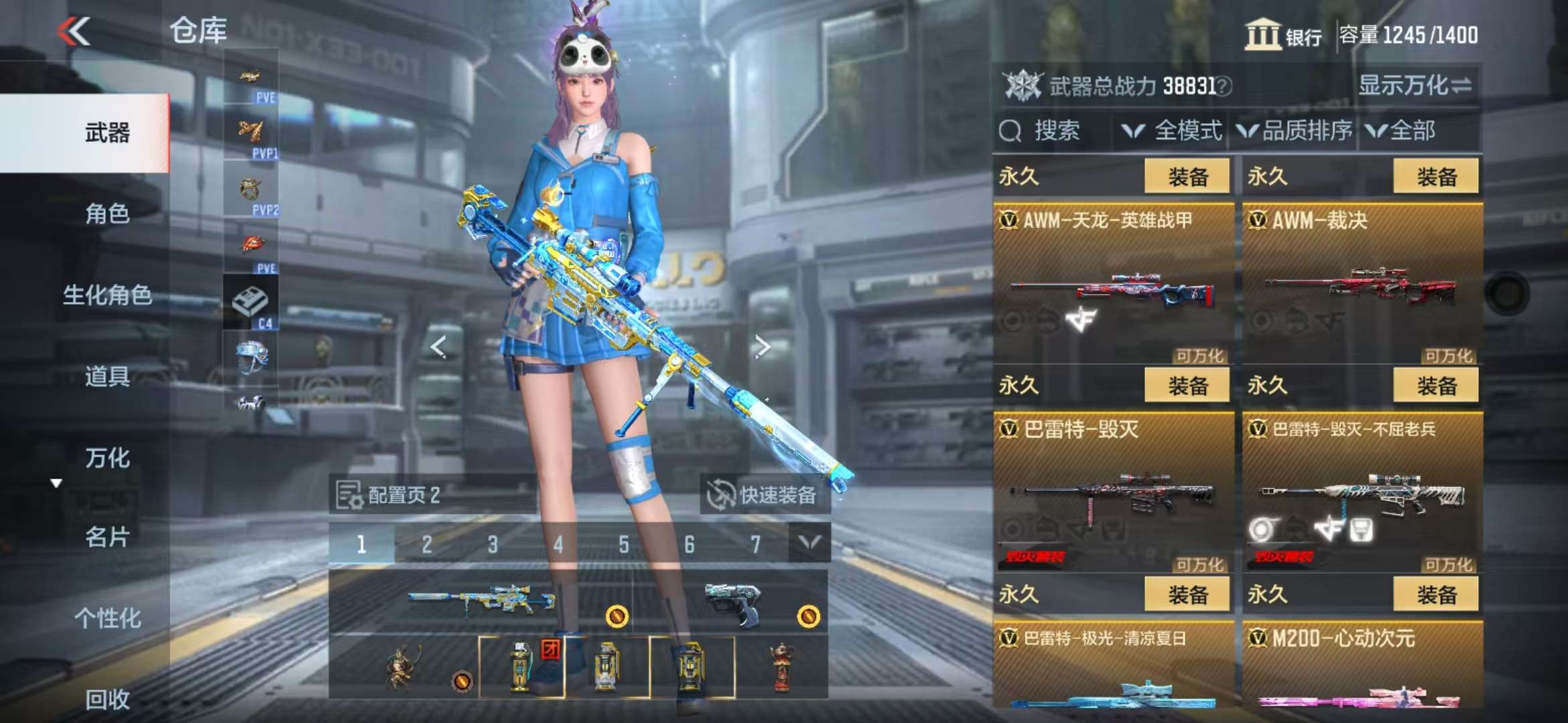 CFMQM333148枪战王者账号详情图16 CFMQM333148枪战王者账号详情图16