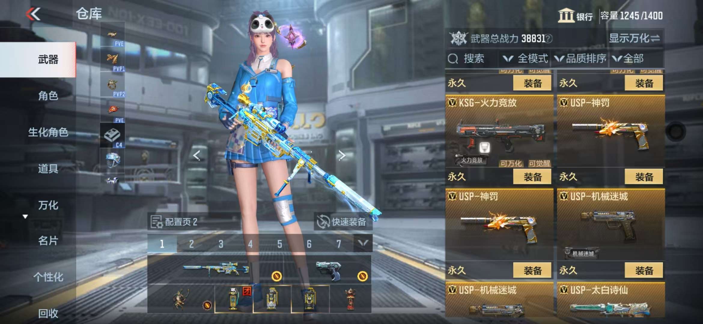 CFMQM333148枪战王者账号详情图23 CFMQM333148枪战王者账号详情图23