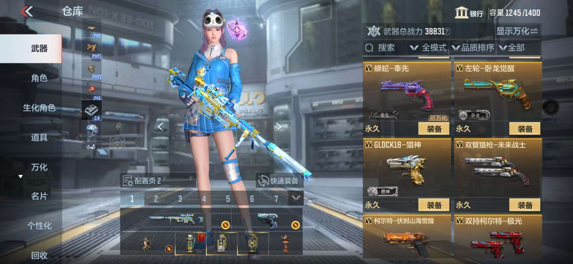 CFMQM333148枪战王者账号详情图27 CFMQM333148枪战王者账号详情图27