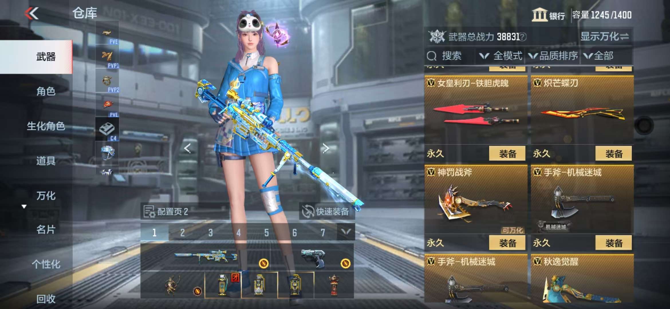 CFMQM333148枪战王者账号详情图29 CFMQM333148枪战王者账号详情图29