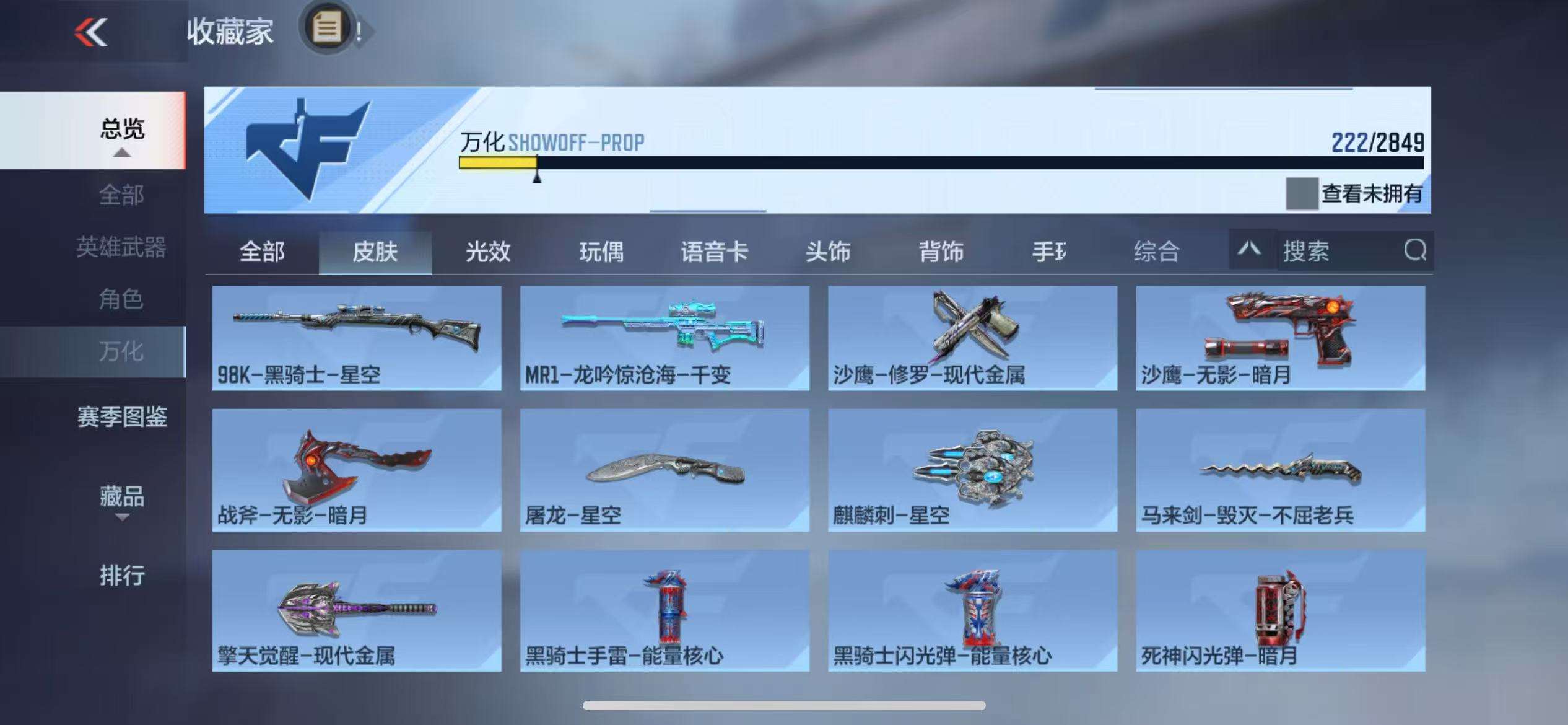 CFMQM333150枪战王者账号详情图40 CFMQM333150枪战王者账号详情图40