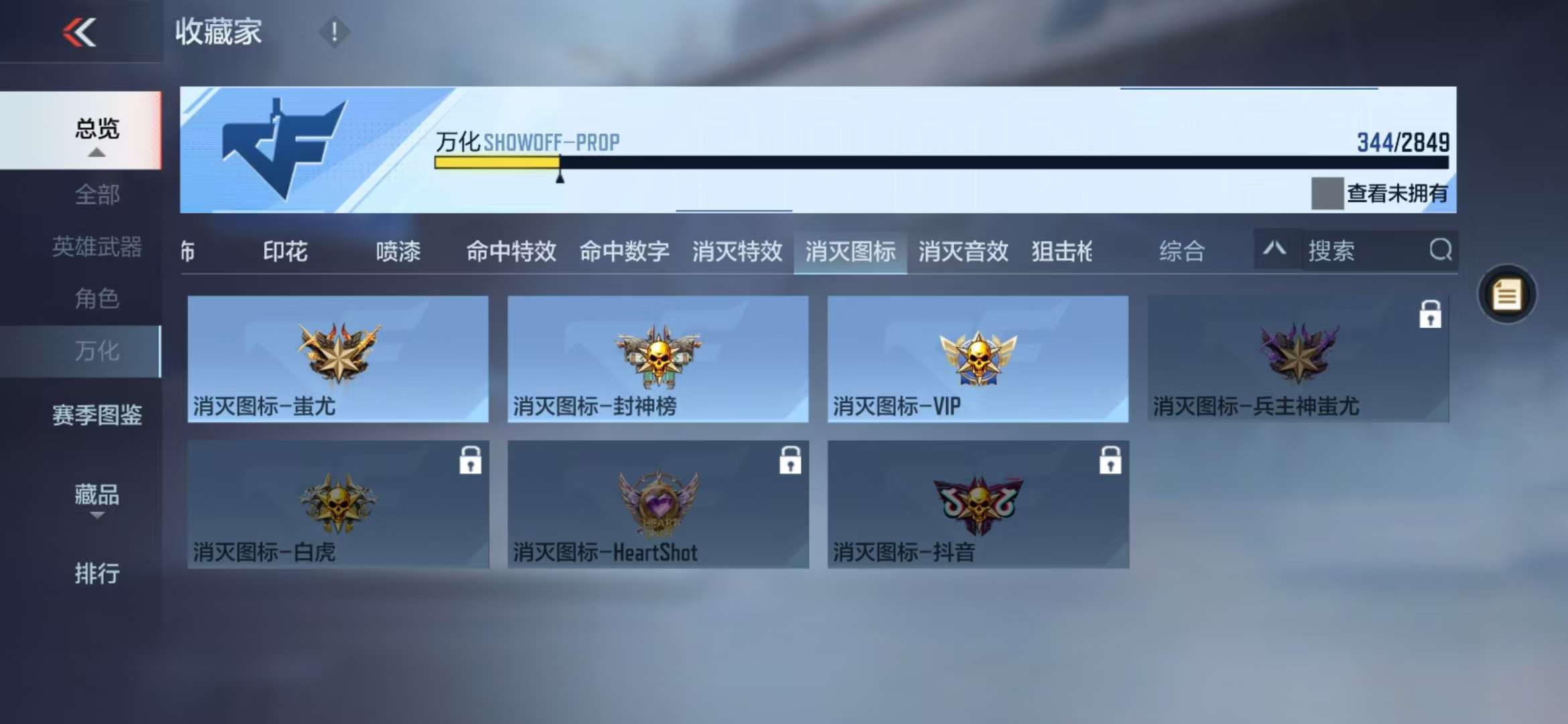 CFMQM333152枪战王者账号详情图52 CFMQM333152枪战王者账号详情图52