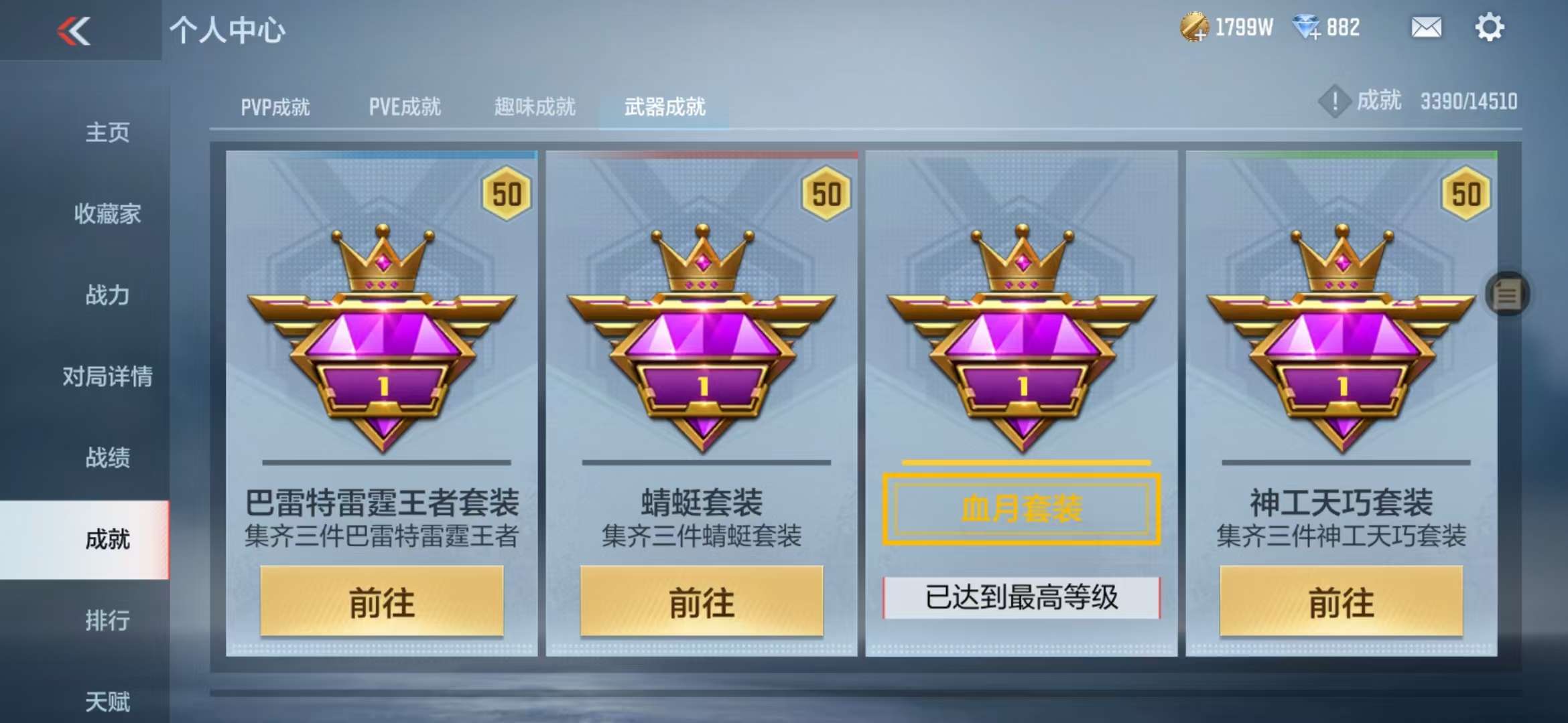 CFMQM333152枪战王者账号详情图60 CFMQM333152枪战王者账号详情图60