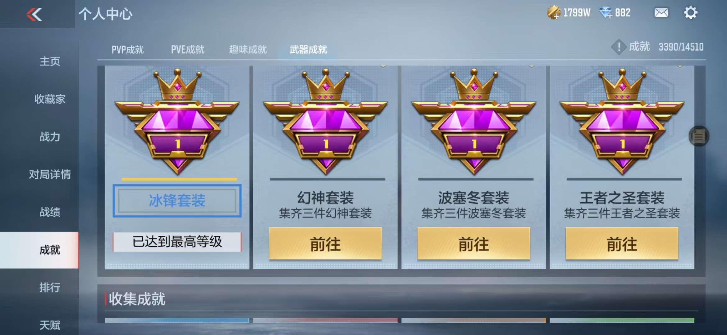 CFMQM333152枪战王者账号详情图62 CFMQM333152枪战王者账号详情图62