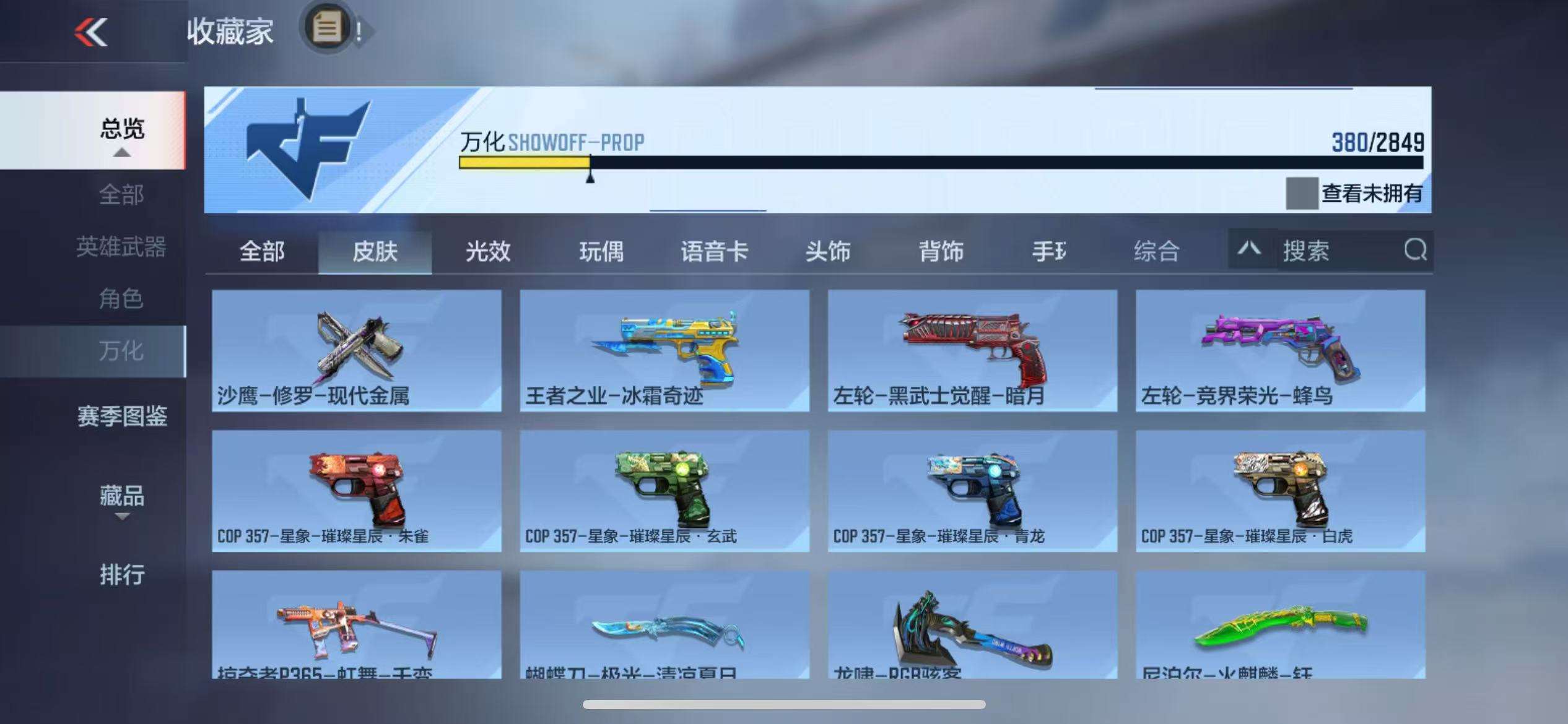 CFMQM333155枪战王者账号详情图67 CFMQM333155枪战王者账号详情图67