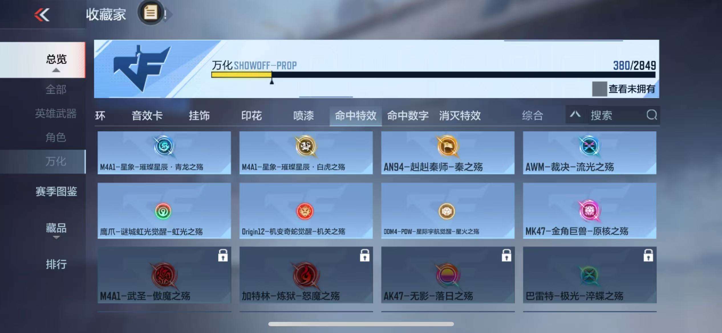 CFMQM333155枪战王者账号详情图77 CFMQM333155枪战王者账号详情图77